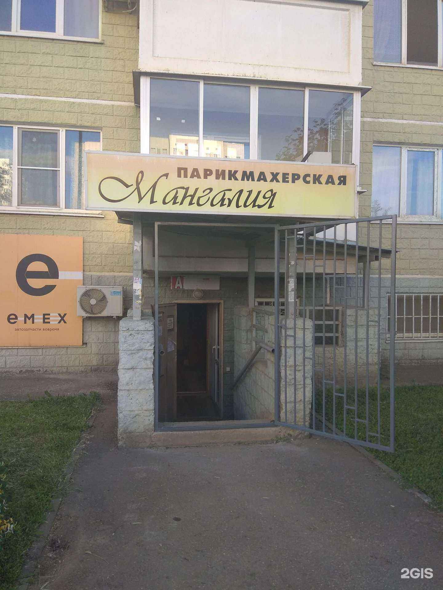 Отзывы на компанию Мангалия в г. Краснодар c фото