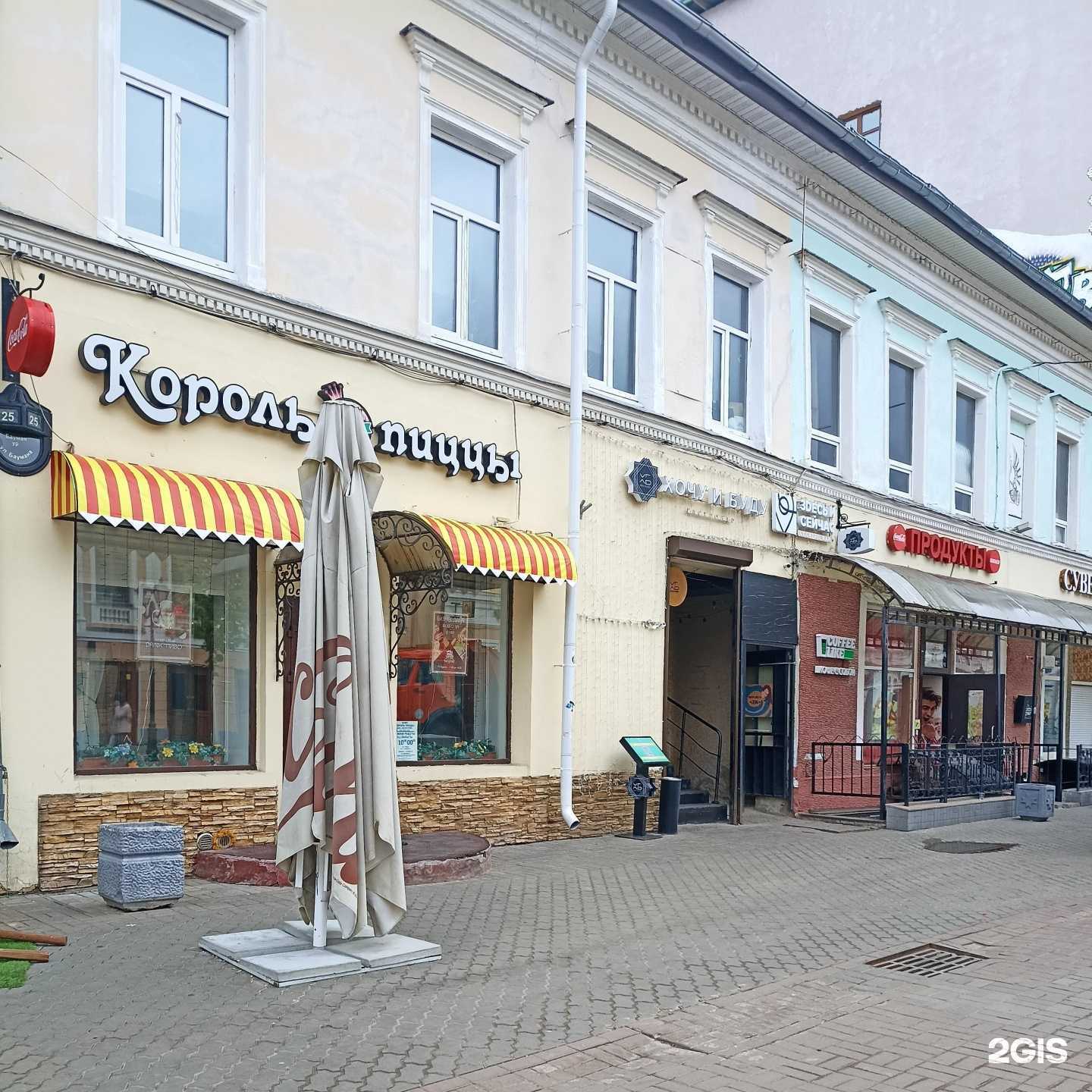 Отзывы на компанию Хочу и Буду в Казани c фото - фотография 2 из 2