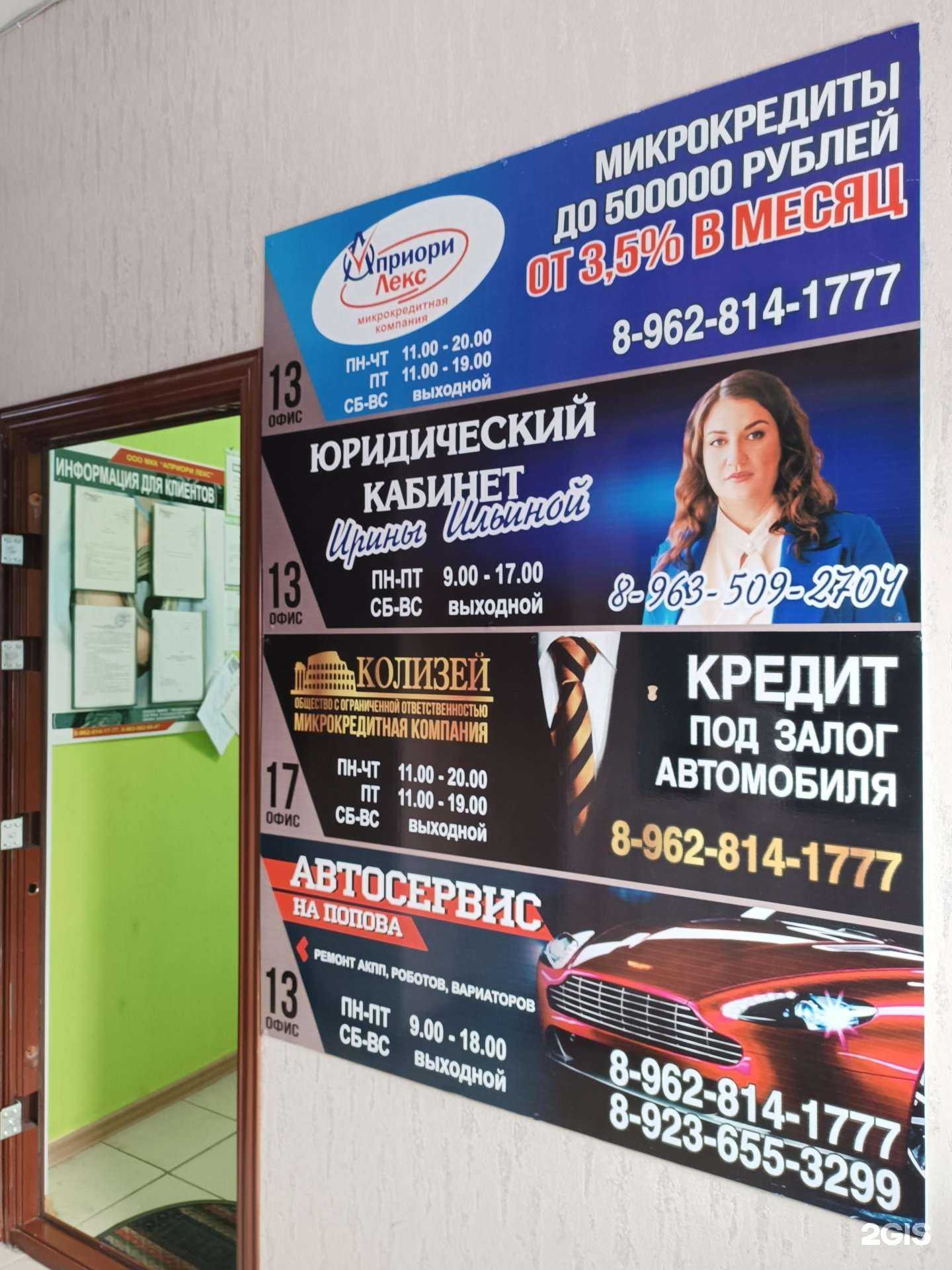 Отзывы на компанию Юридический кабинет Ирины Ильиной в Барнауле c фото