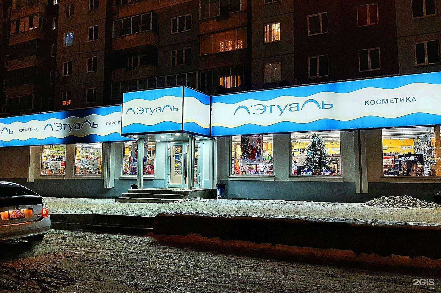 Отзывы на компанию Лэтуаль в Красноярске c фото