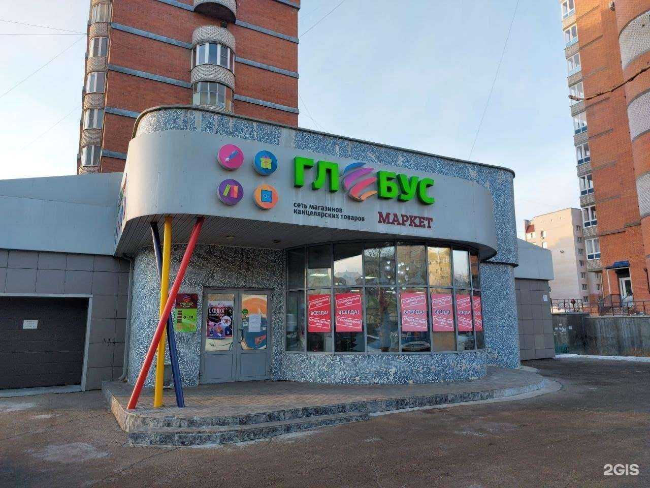 Отзывы на компанию Глобус маркет Сибири в г. Чита c фото