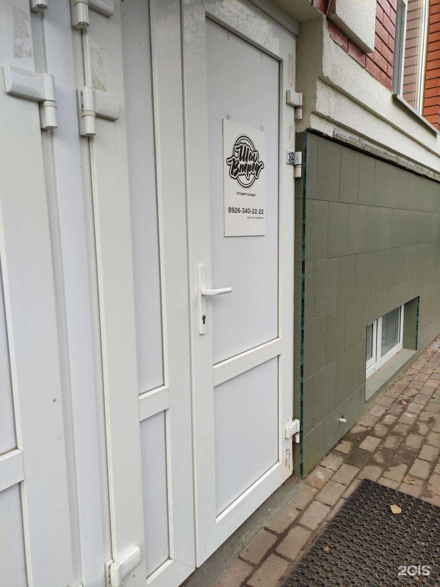 Отзывы на компанию Шаг вперед в Истре c фото