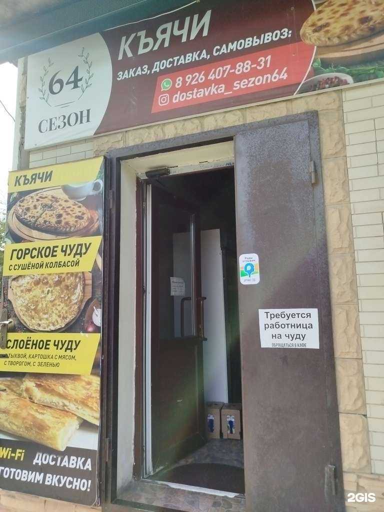 Отзывы на компанию Къячи в Махачкале c фото