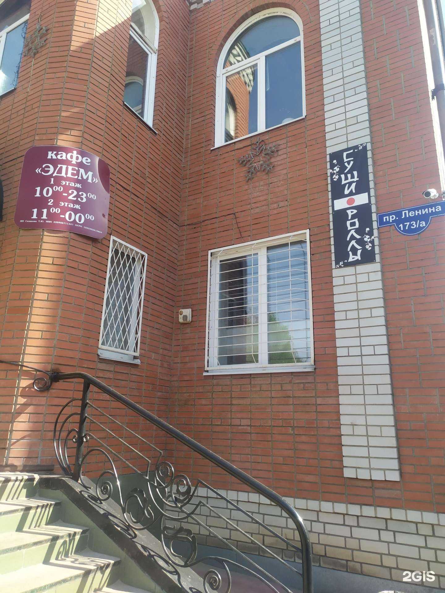 Отзывы на компанию Эдем в Рубцовске c фото