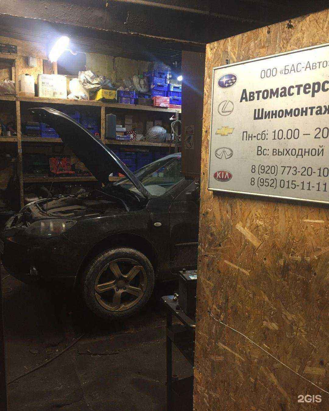 Отзывы на компанию БАС-Авто в Туле c фото