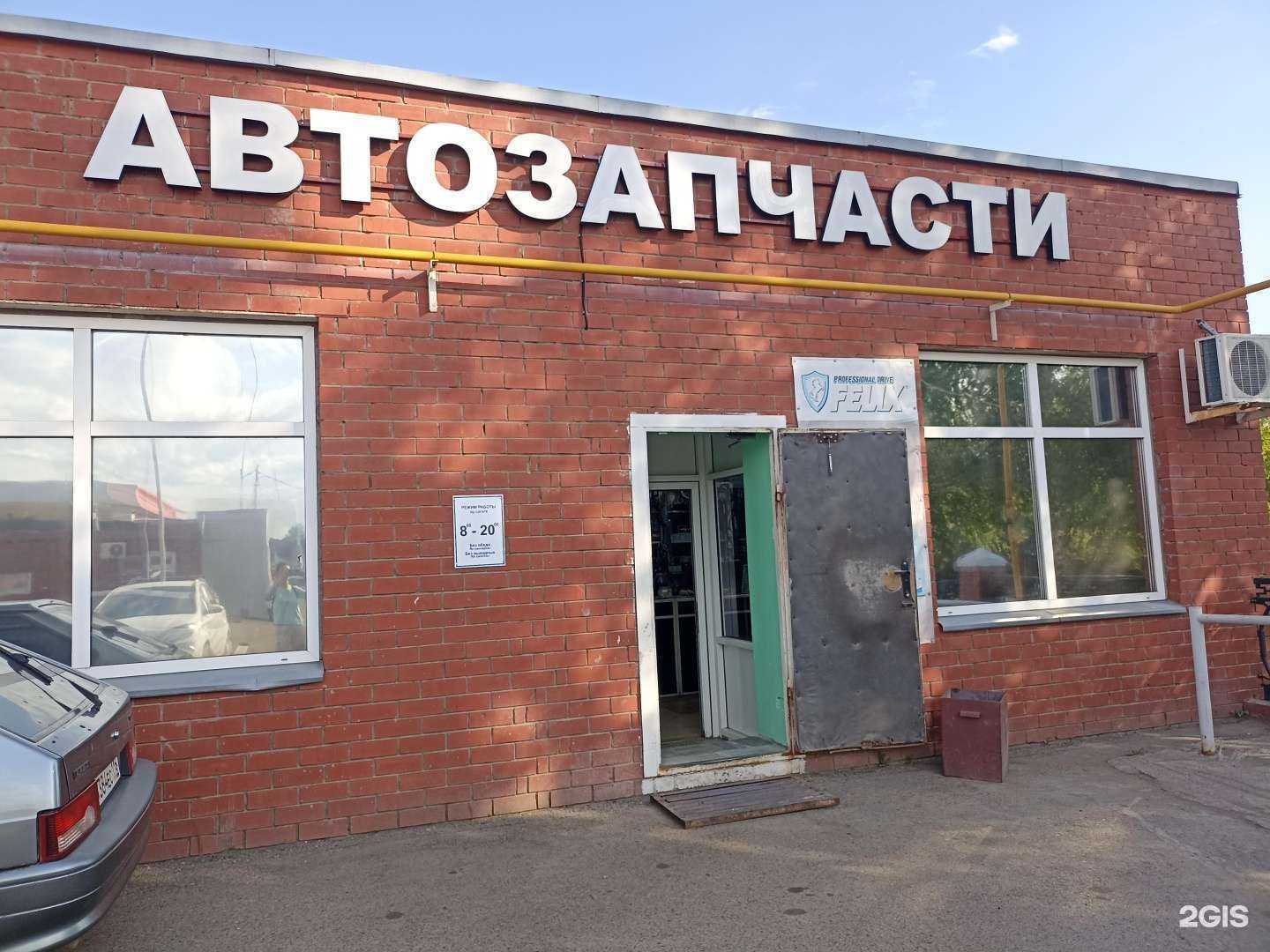 Отзывы на компанию Автомагазин в Набережных Челнах c фото