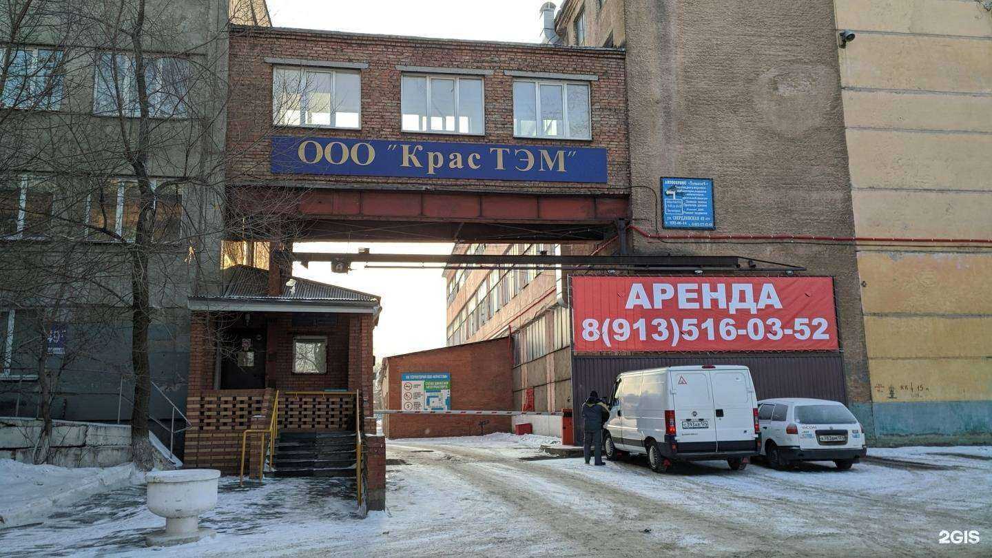 Отзывы на компанию Сибирский вариант в Красноярске c фото - фотография 2 из 2