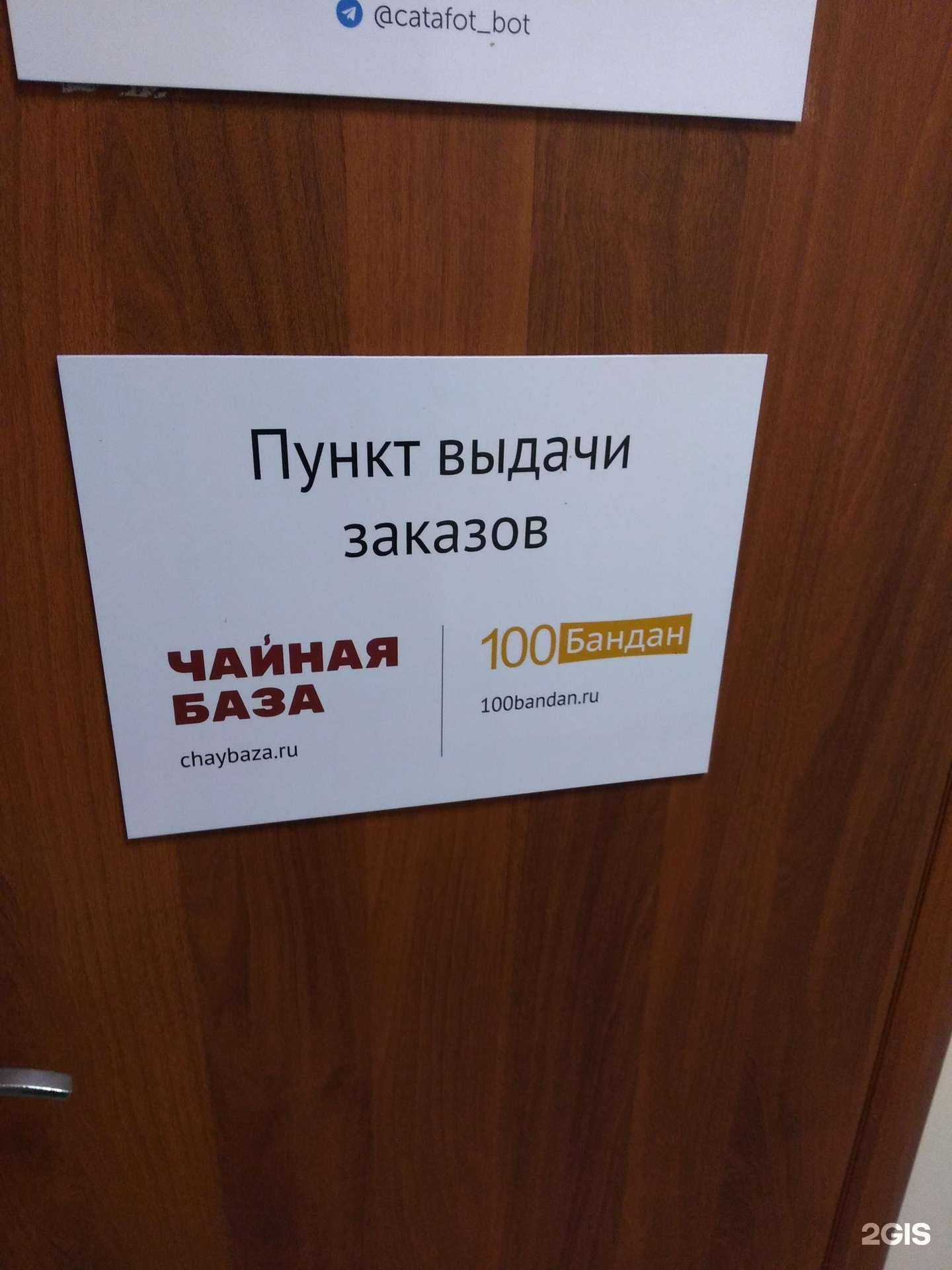 Отзывы на компанию Чайная база в Барнауле c фото