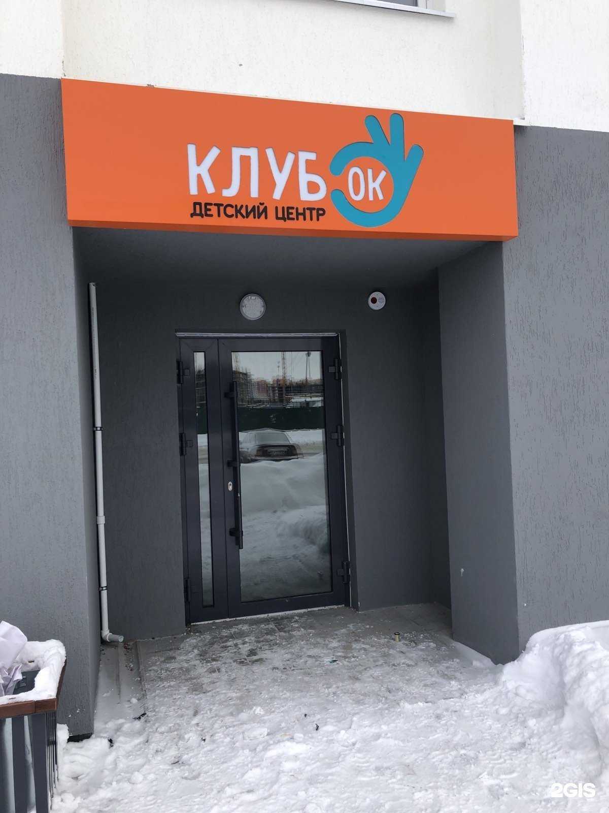 Отзывы на компанию Клубок в г. Тюмень c фото