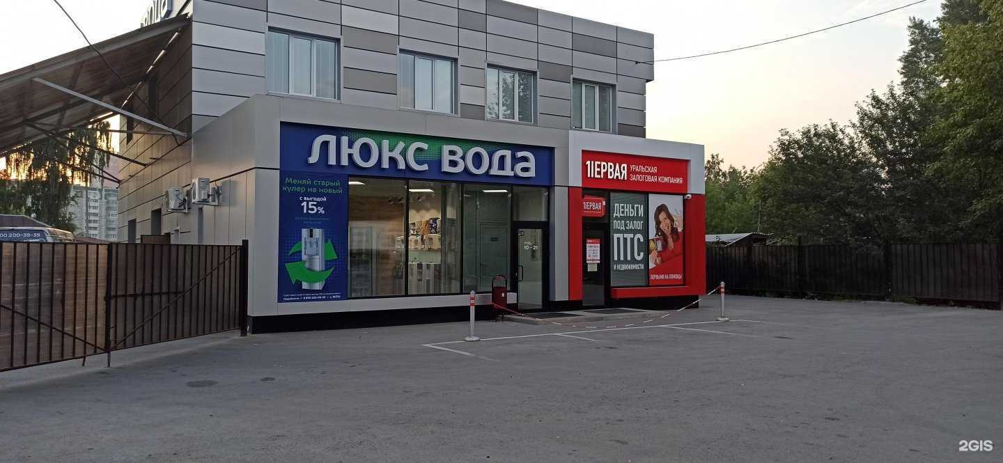 Отзывы на компанию Люкс вода в г. Екатеринбург c фото
