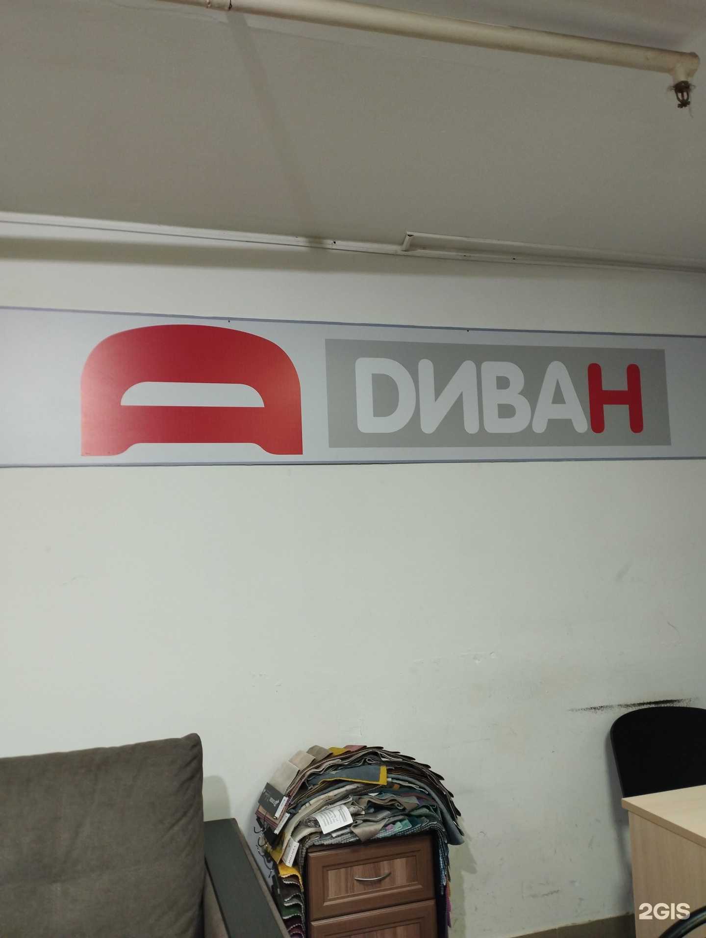 Отзывы на компанию Дива-Н в г. Нижний Новгород c фото