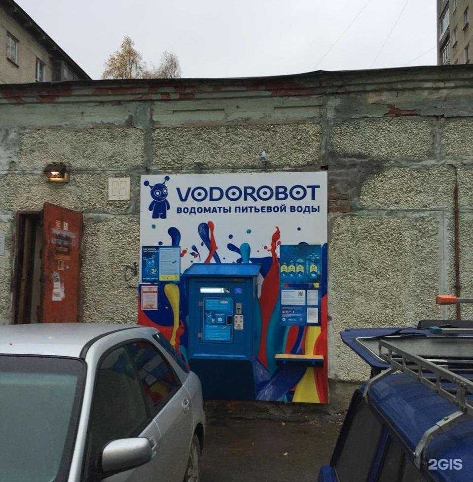 Отзывы на компанию Vodorobot в г. Екатеринбург c фото