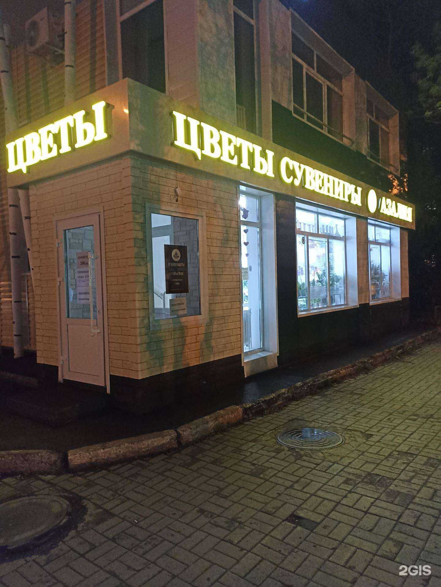 Отзывы на компанию Азалия в Томске c фото