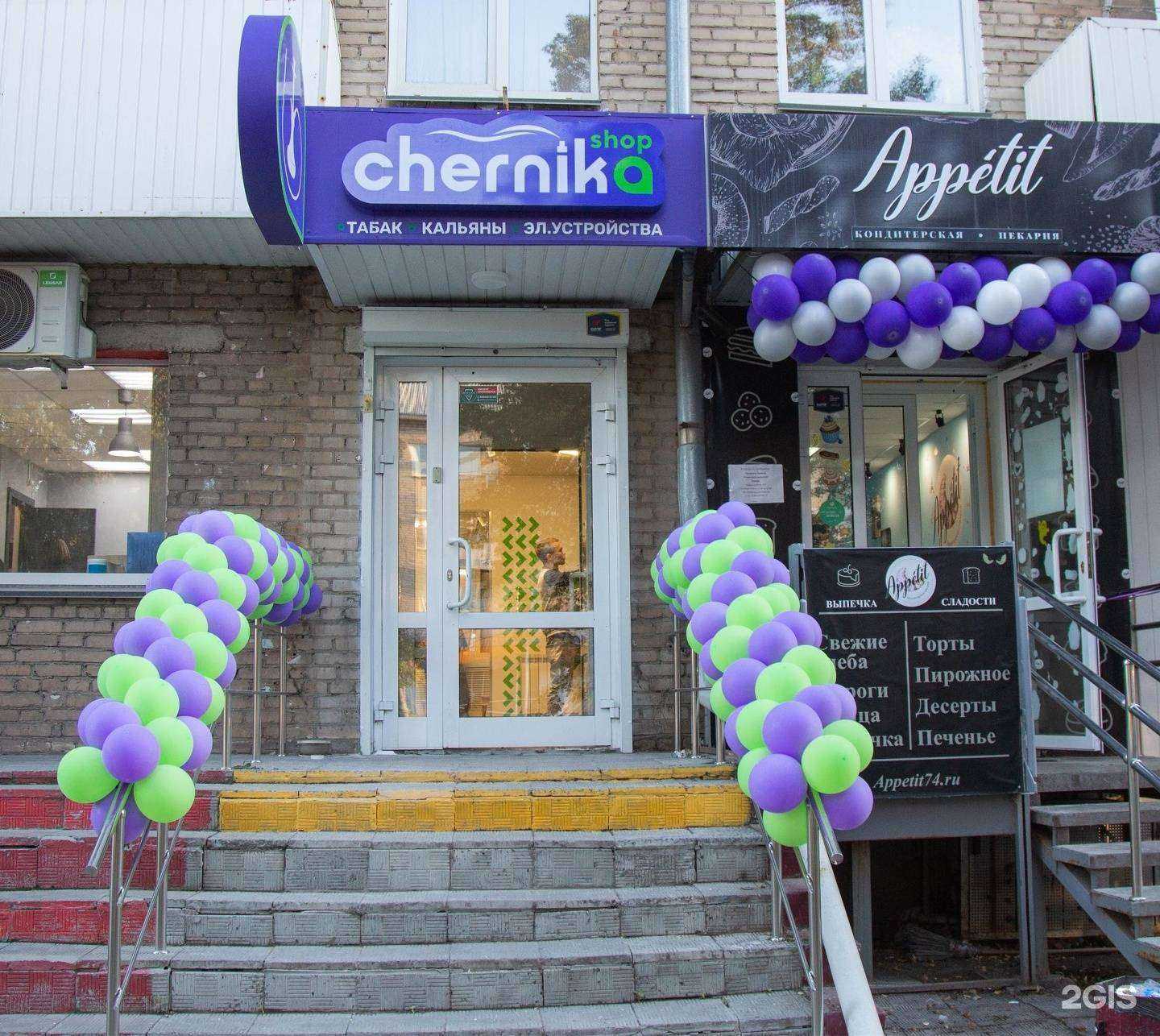 Отзывы на компанию Черника в г. Копейск c фото