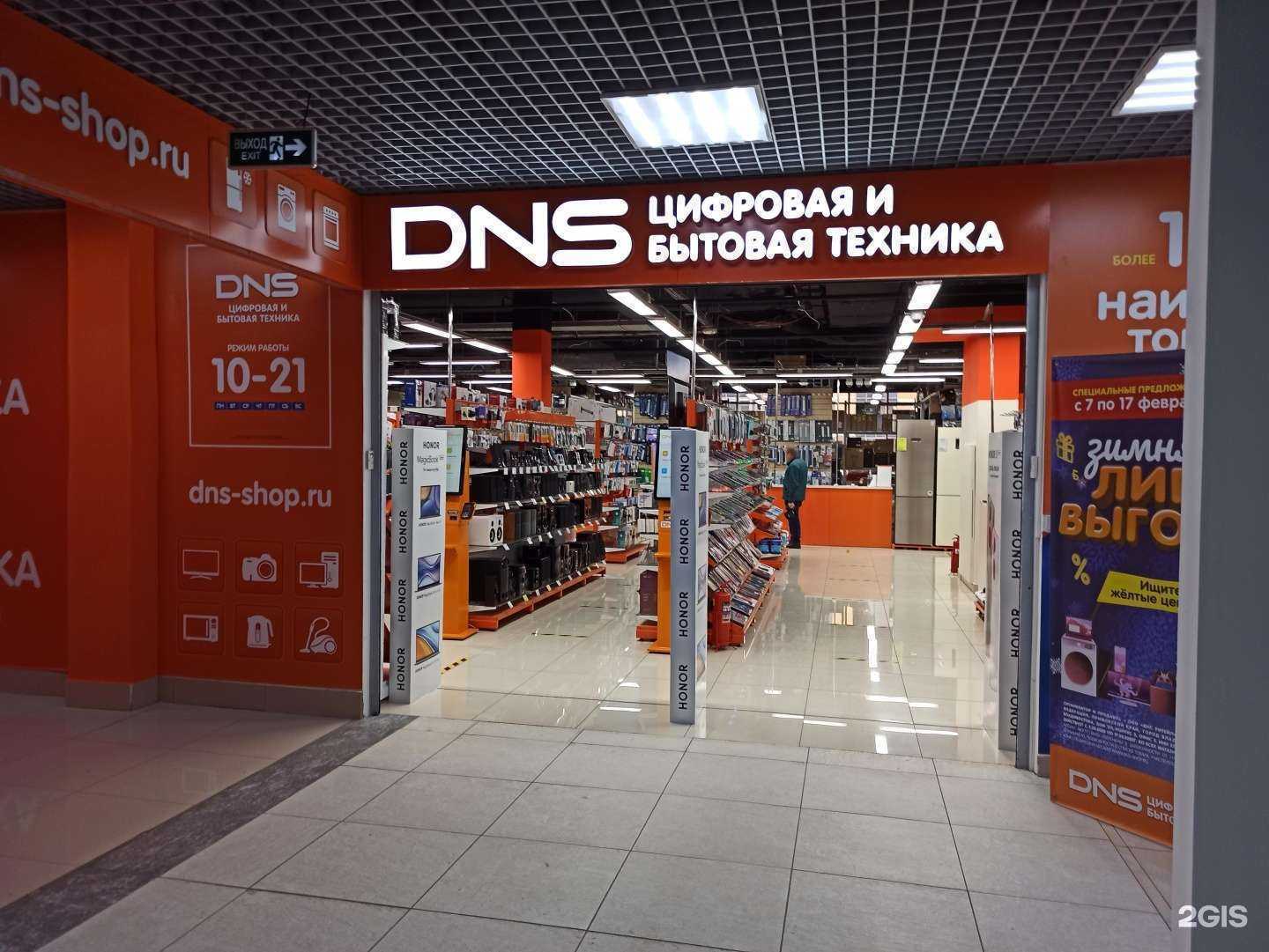 Отзывы на компанию DNS в г. Екатеринбург c фото