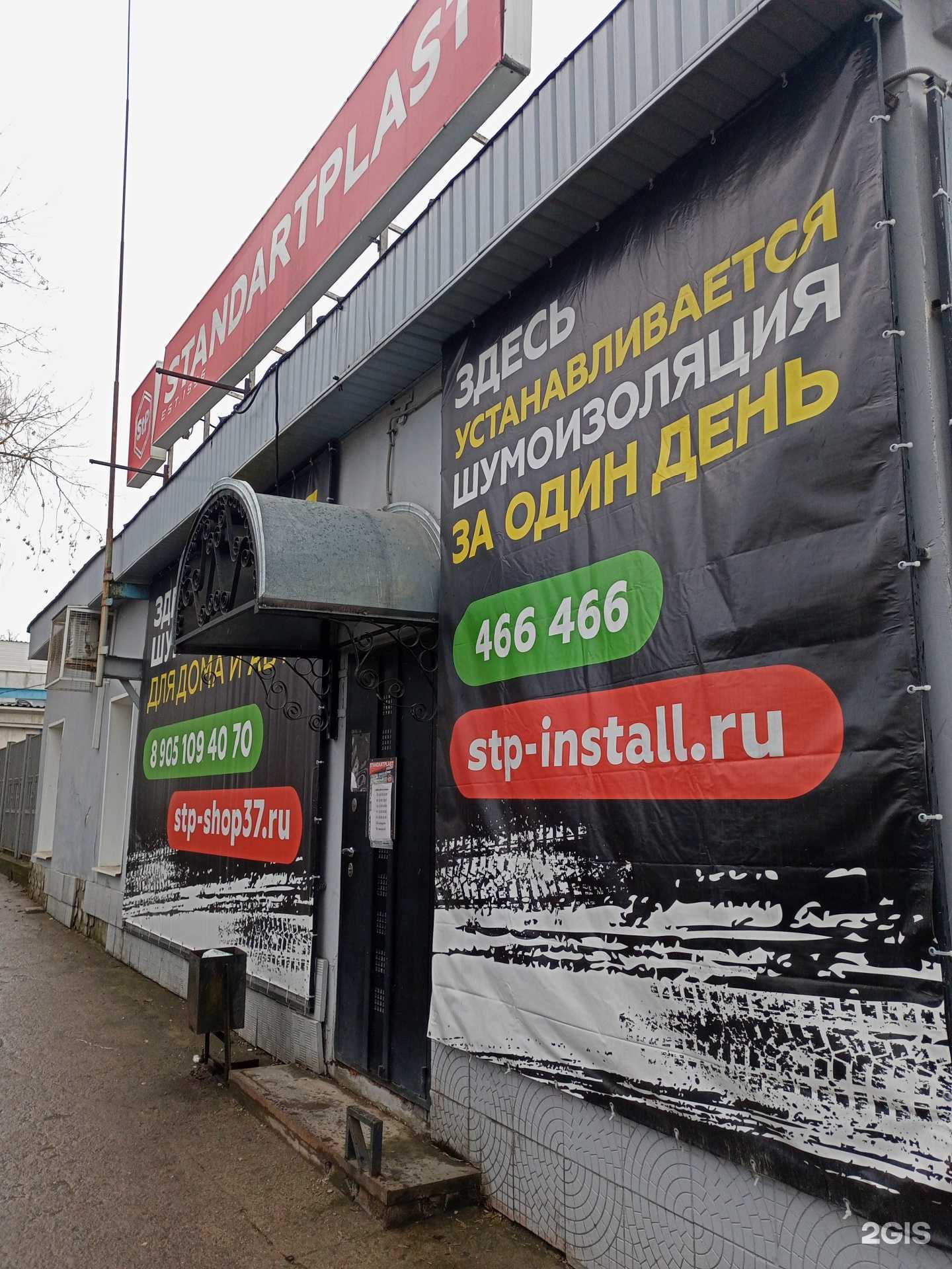 Отзывы на компанию Aggressive Silver&Devils Gold Stp в г. Иваново c фото