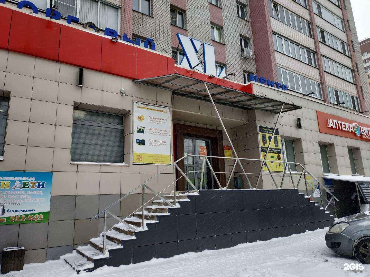 Отзывы на компанию Вычислительный центр в г. Киров c фото