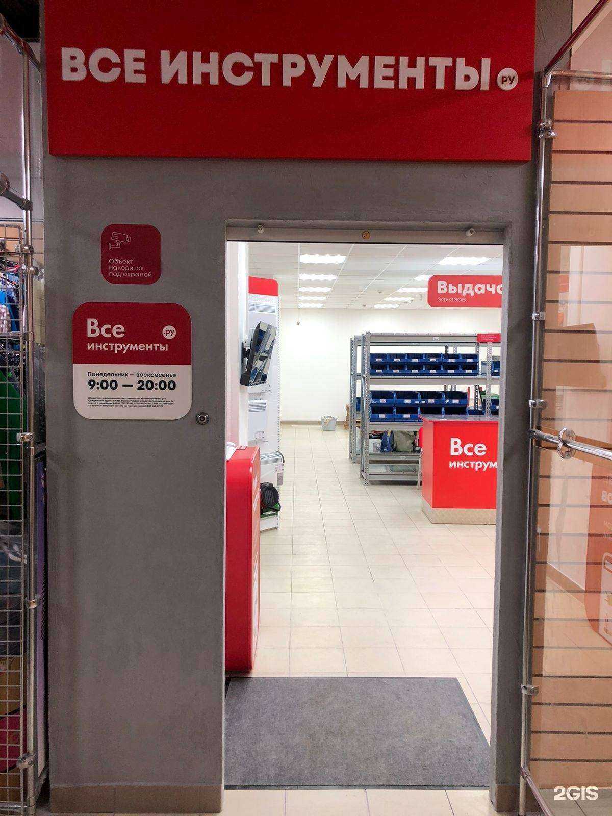 Отзывы на компанию ВсеИнструменты.ру в Рассказове c фото