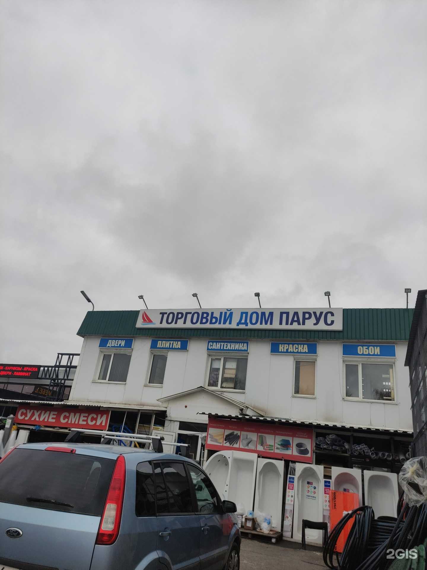 Отзывы на компанию Парус в Ступине c фото