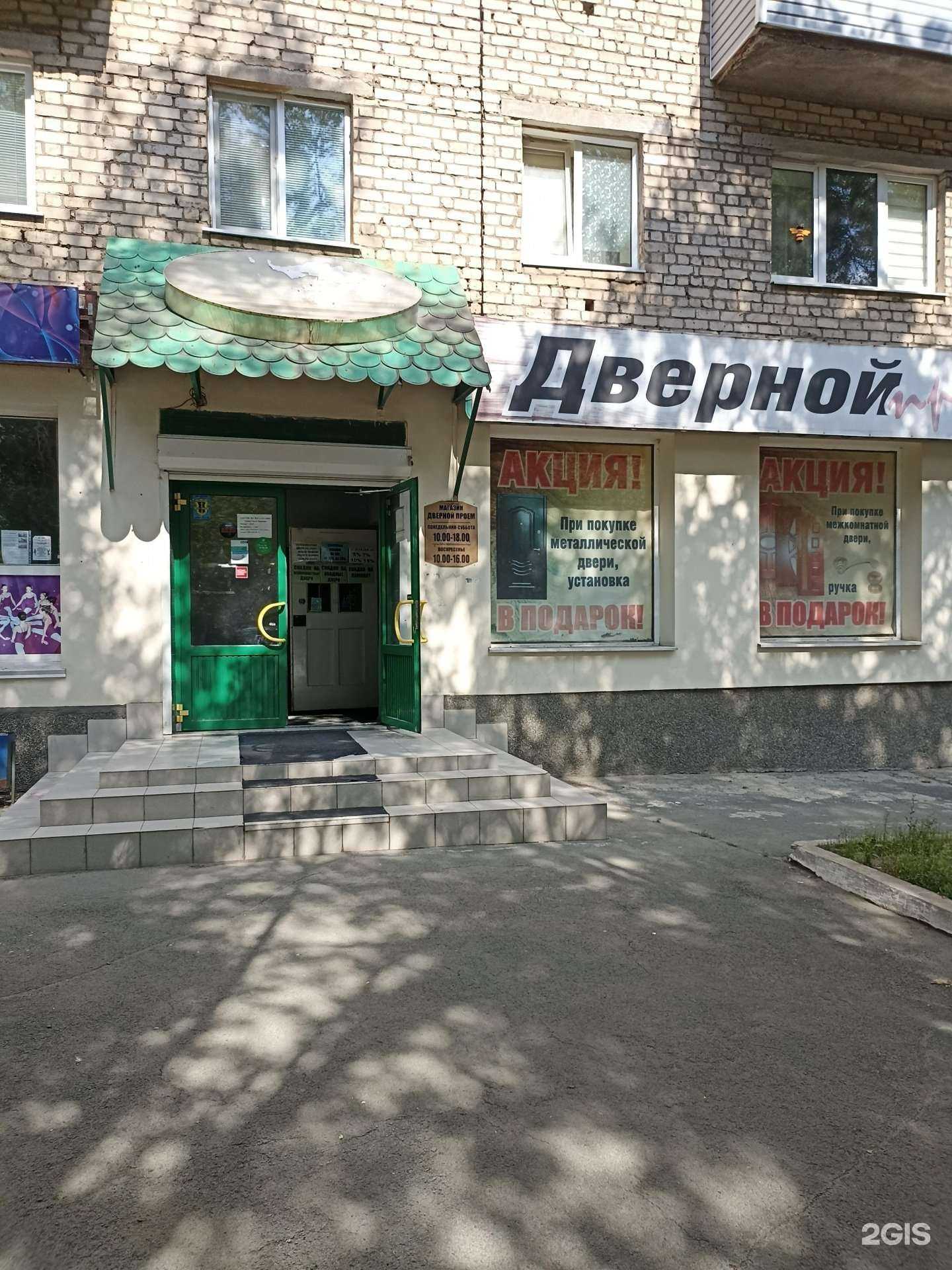 Отзывы на компанию Дверной проем в г. Орск c фото