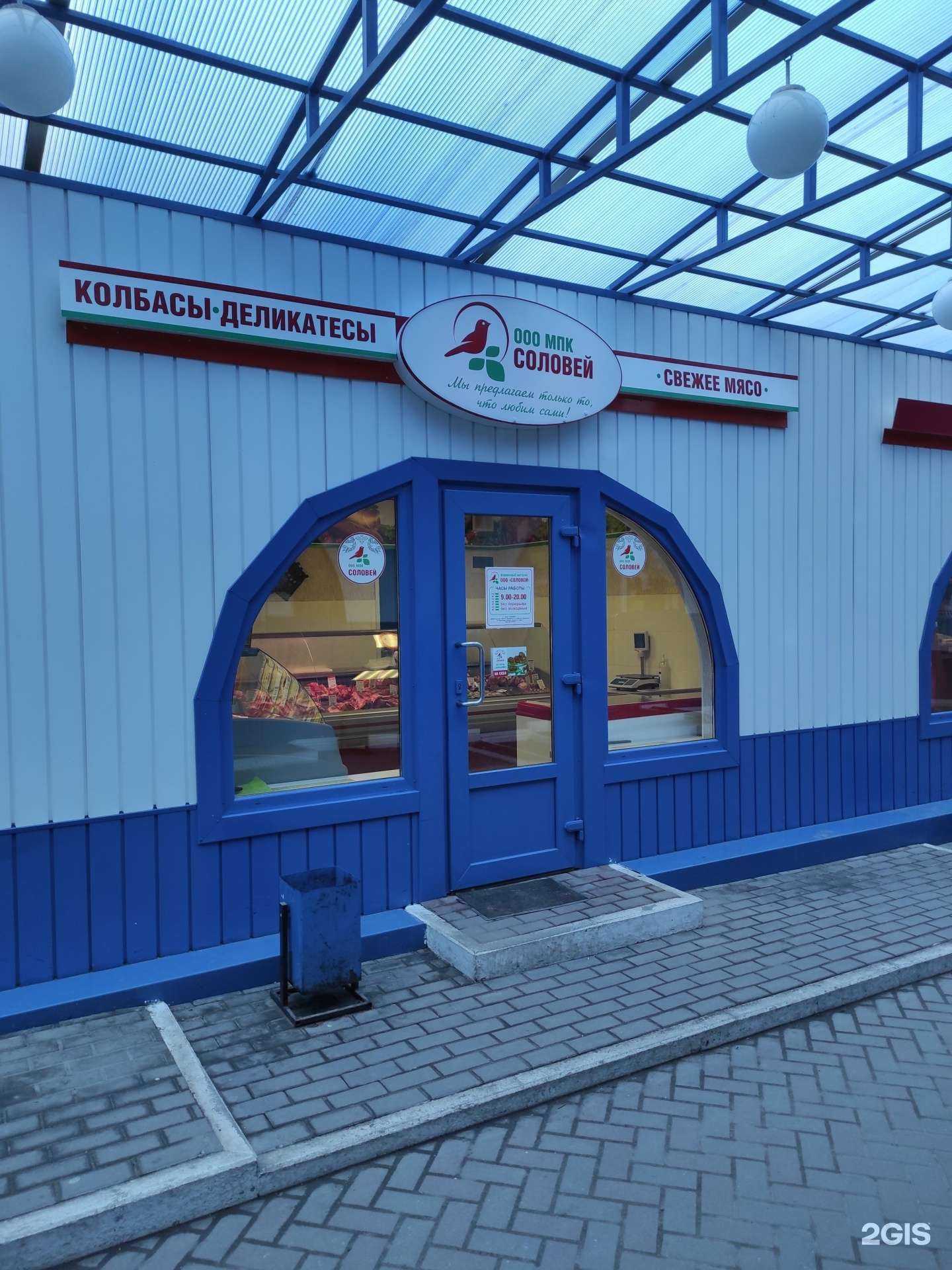 Отзывы на компанию Соловей в г. Курск c фото