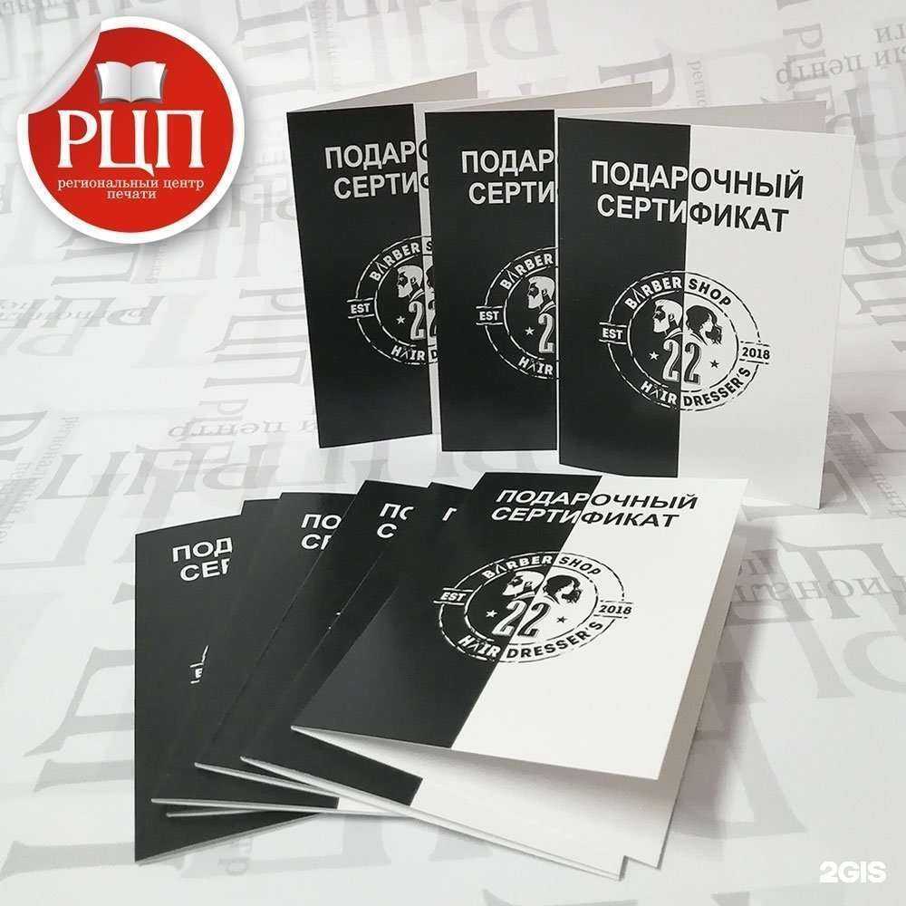 Отзывы на компанию Региональный центр печати в г. Пятигорск c фото