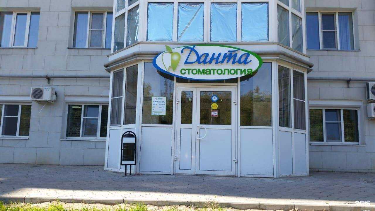 Отзывы на компанию Данта в г. Волгоград c фото