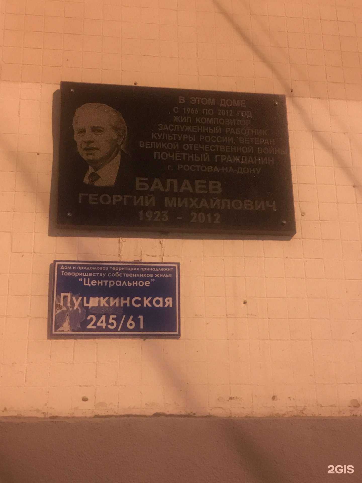 Отзывы на компанию Купертино в Ростове-на-Дону c фото - фотография 2 из 2