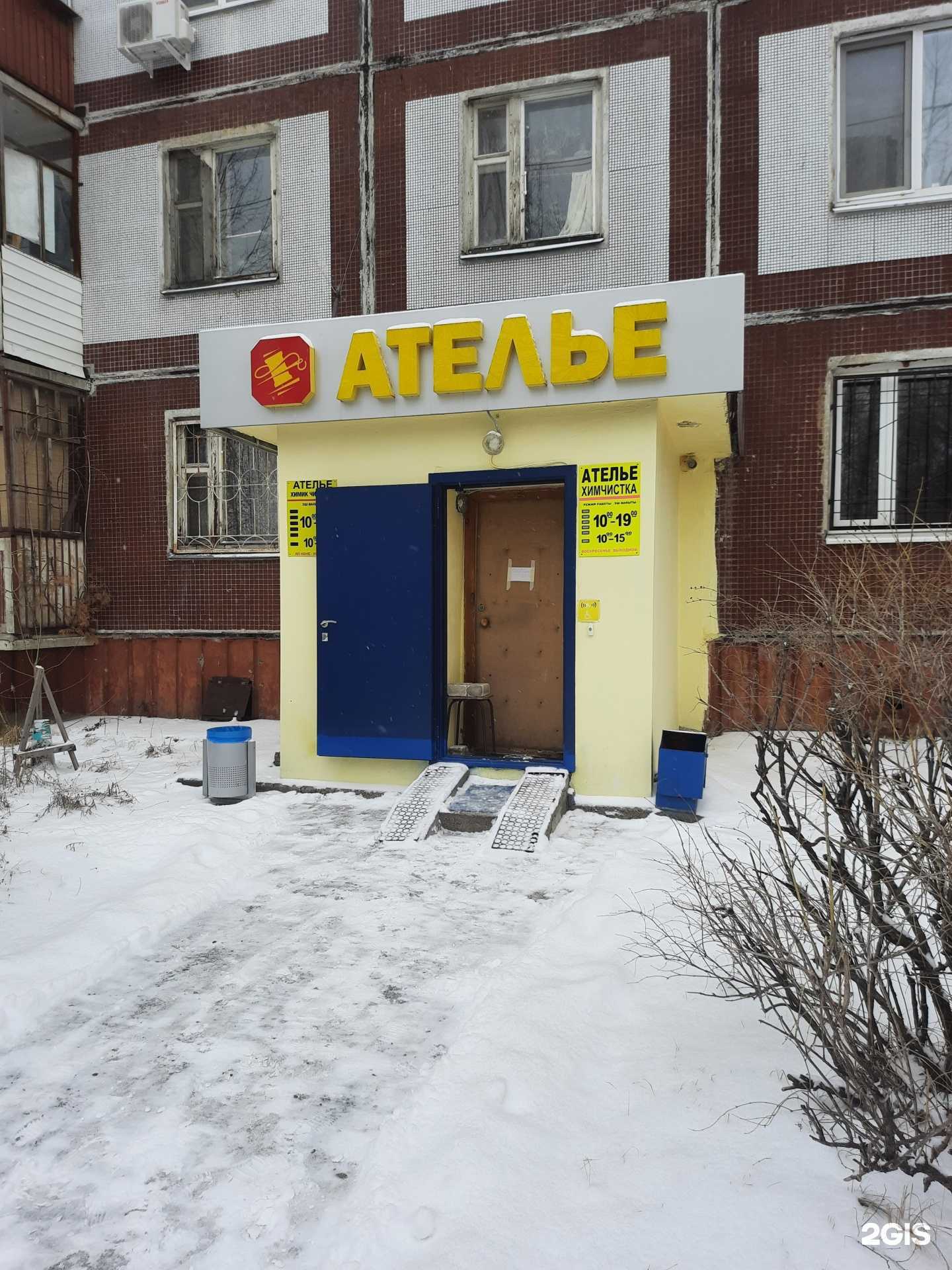 Отзывы на компанию Clean Point в г. Казань c фото