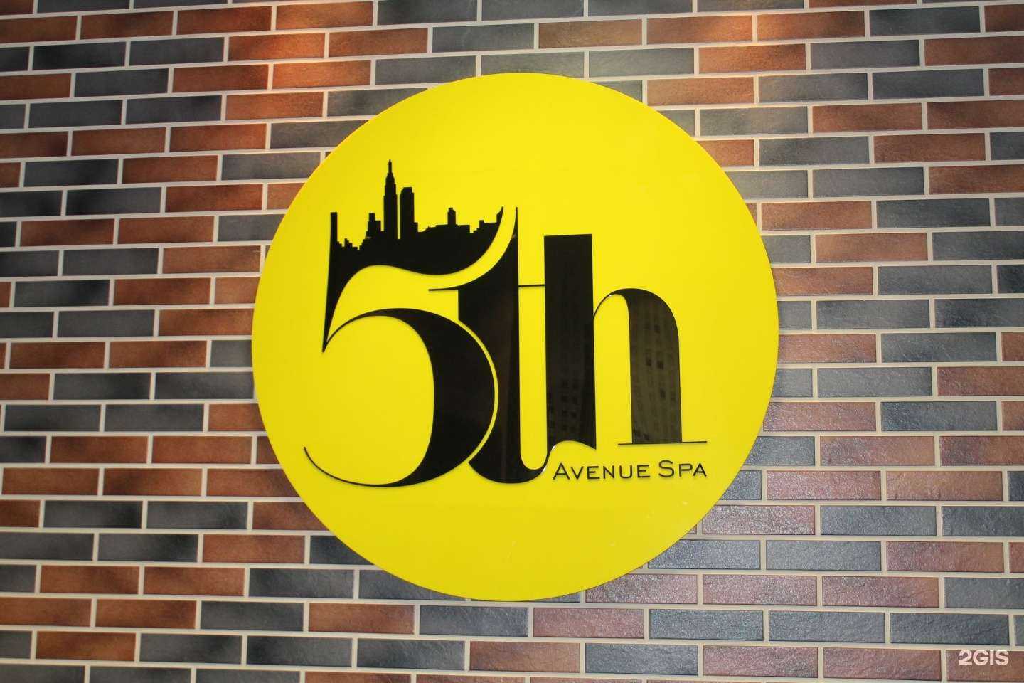 Отзывы на компанию 5th avenue SPA в Калининграде c фото