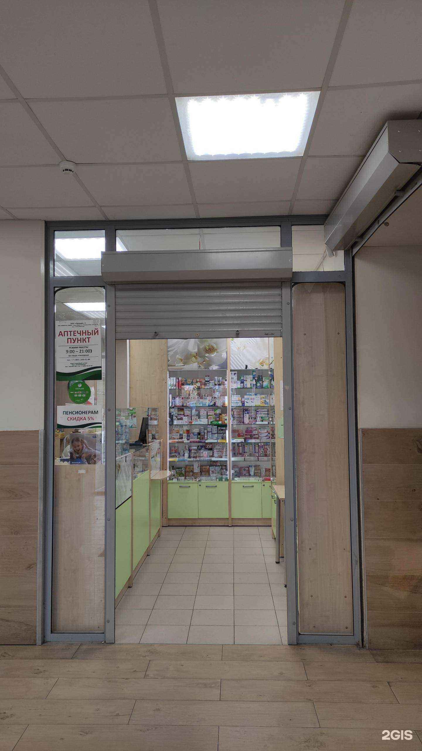 Отзывы на компанию Орхидея+ в Новосибирске c фото