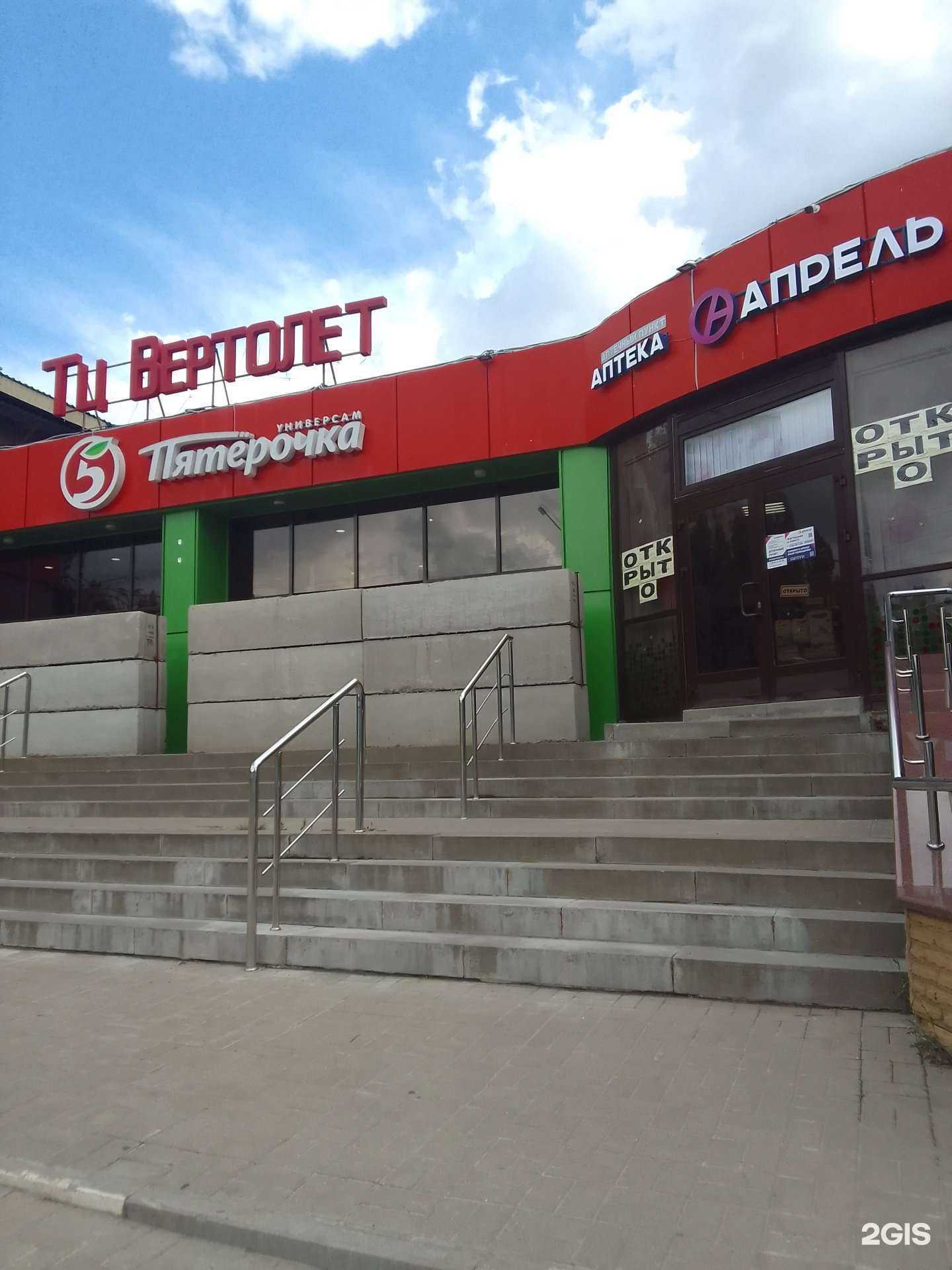 Отзывы на компанию Апрель в Белгороде c фото