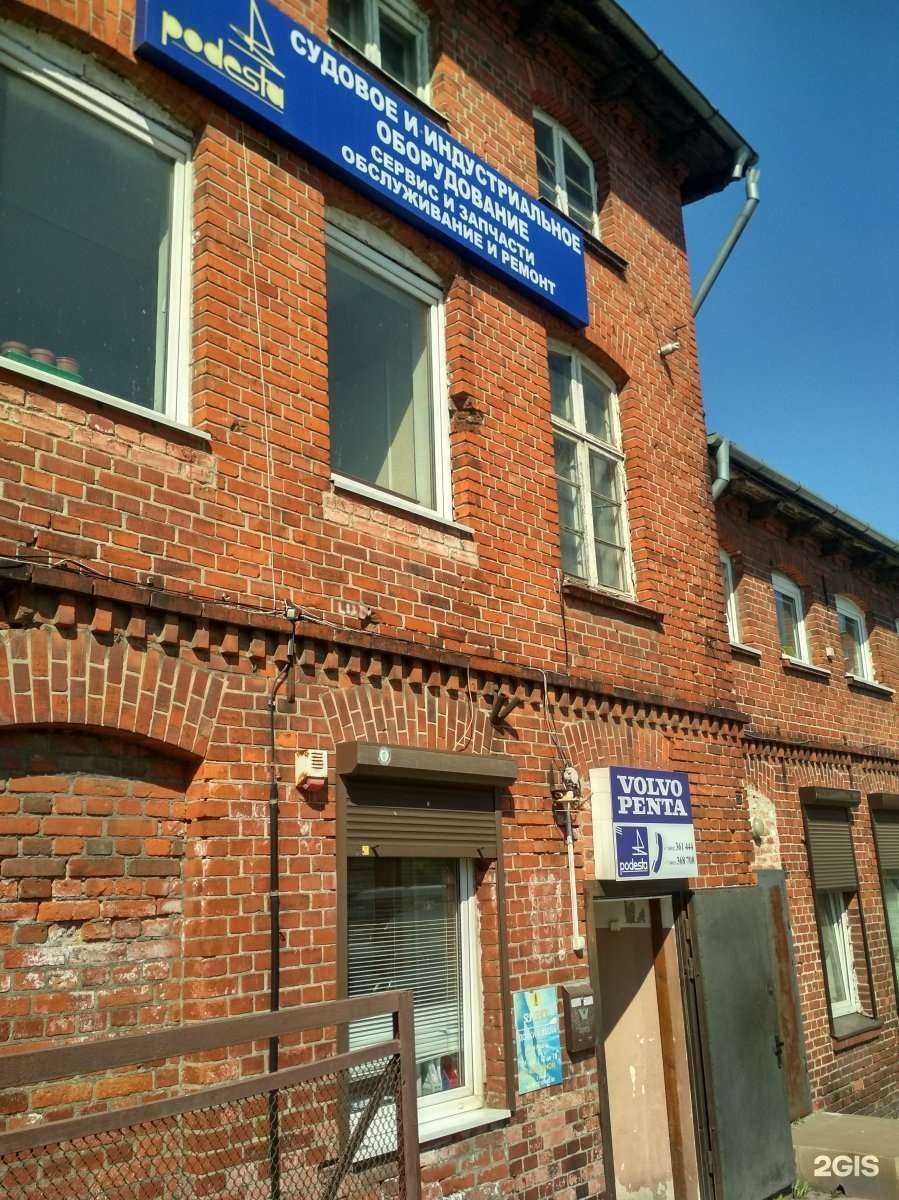 Отзывы на компанию Подеста в Калининграде c фото