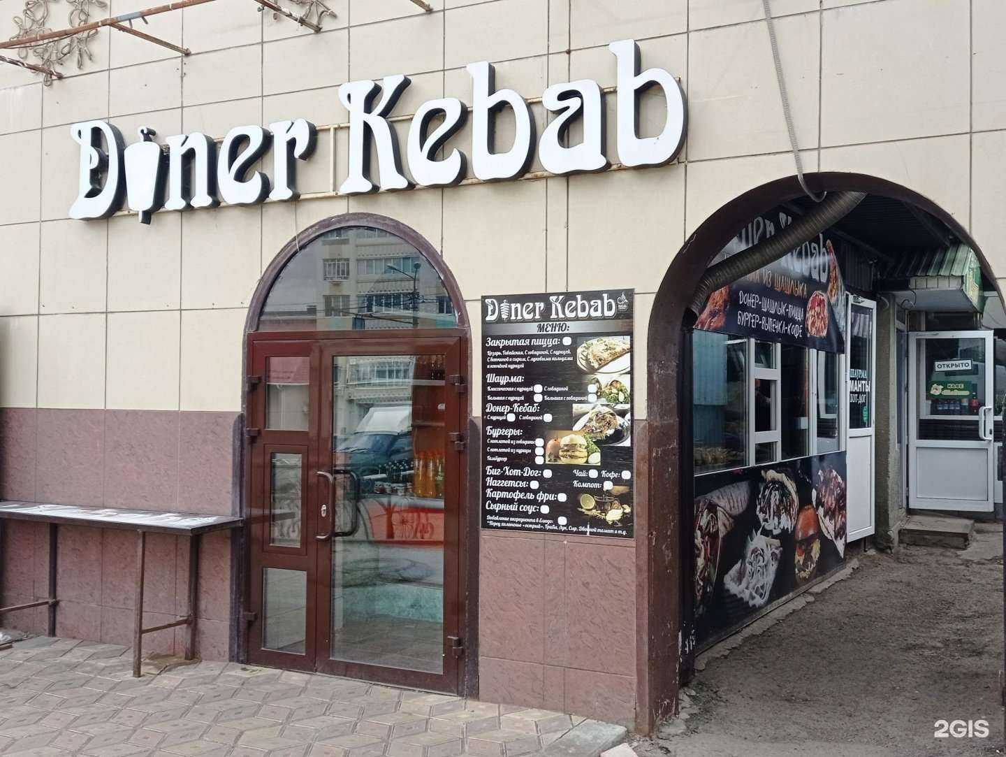 Отзывы на компанию Doner kebab в г. Альметьевск c фото