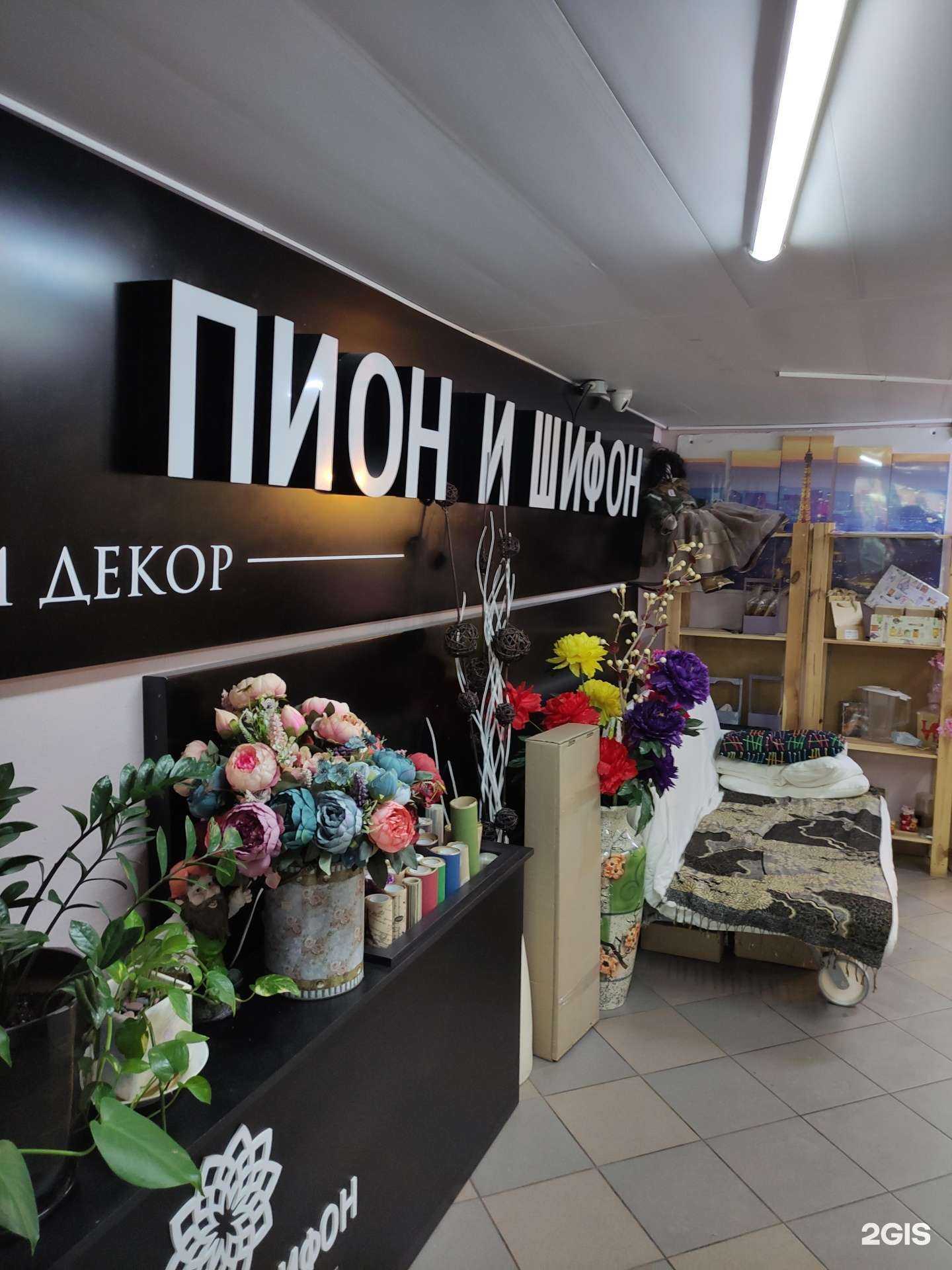 Отзывы на компанию Пион и шифон в г. Балашиха c фото