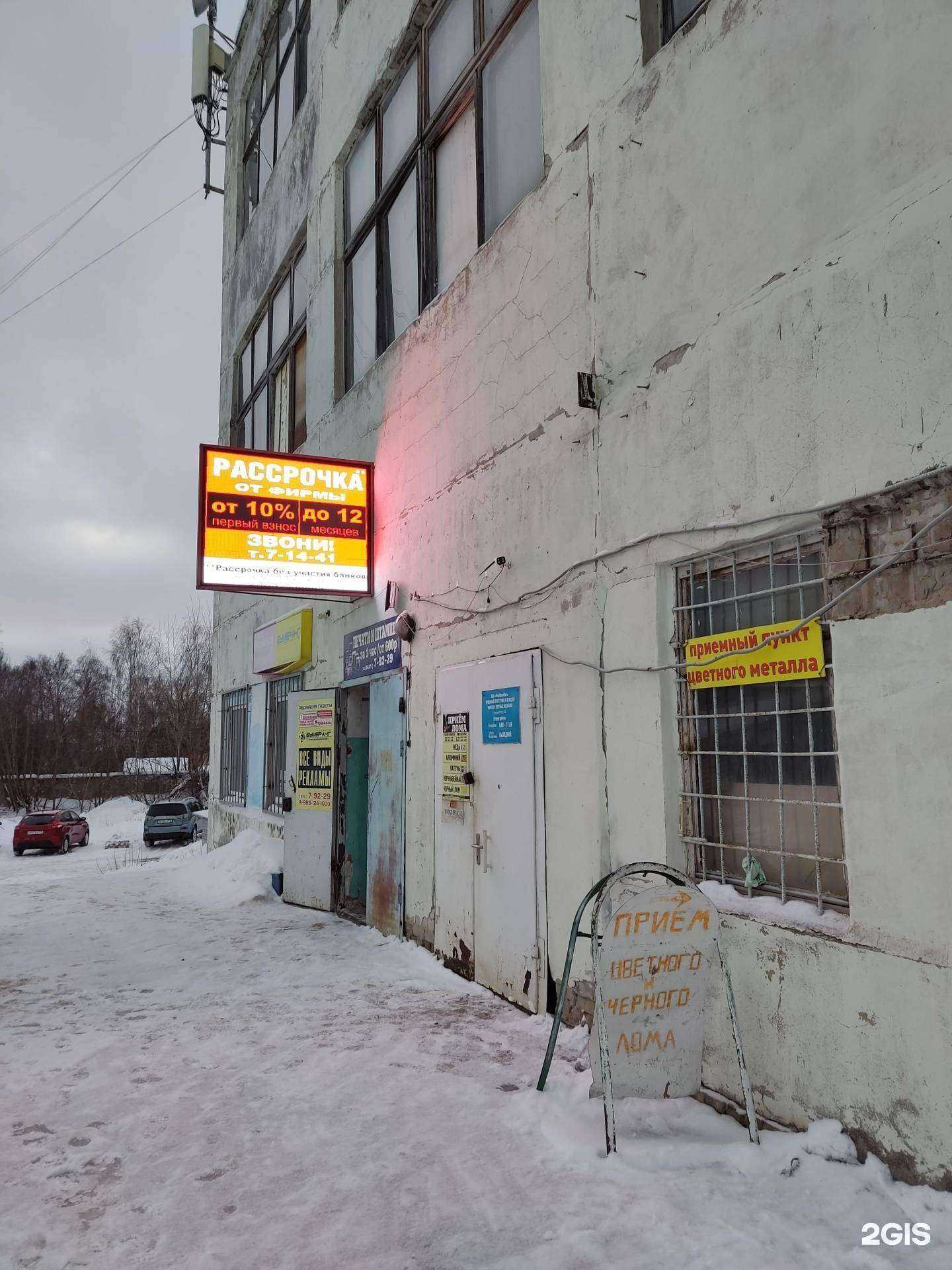 Отзывы на компанию Премиум окна в г. Зеленодольск c фото