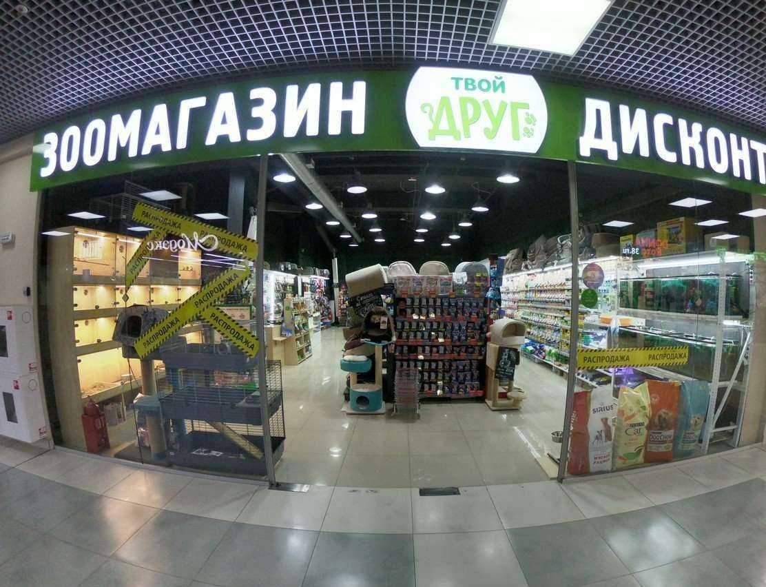 Отзывы на компанию Твой Друг Зоомагазин.РФ в г. Иркутск c фото