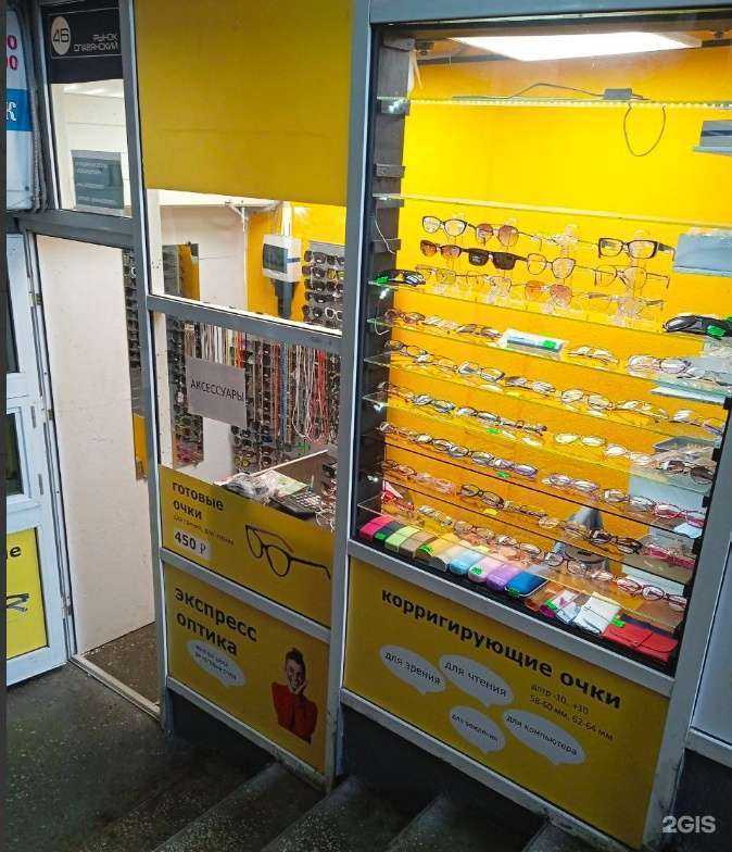 Отзывы на компанию Экспресс-салон оптики в г. Саратов c фото
