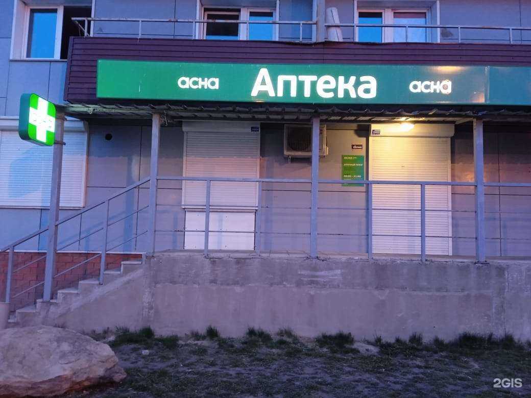 Отзывы на компанию Асна в Иркутске c фото