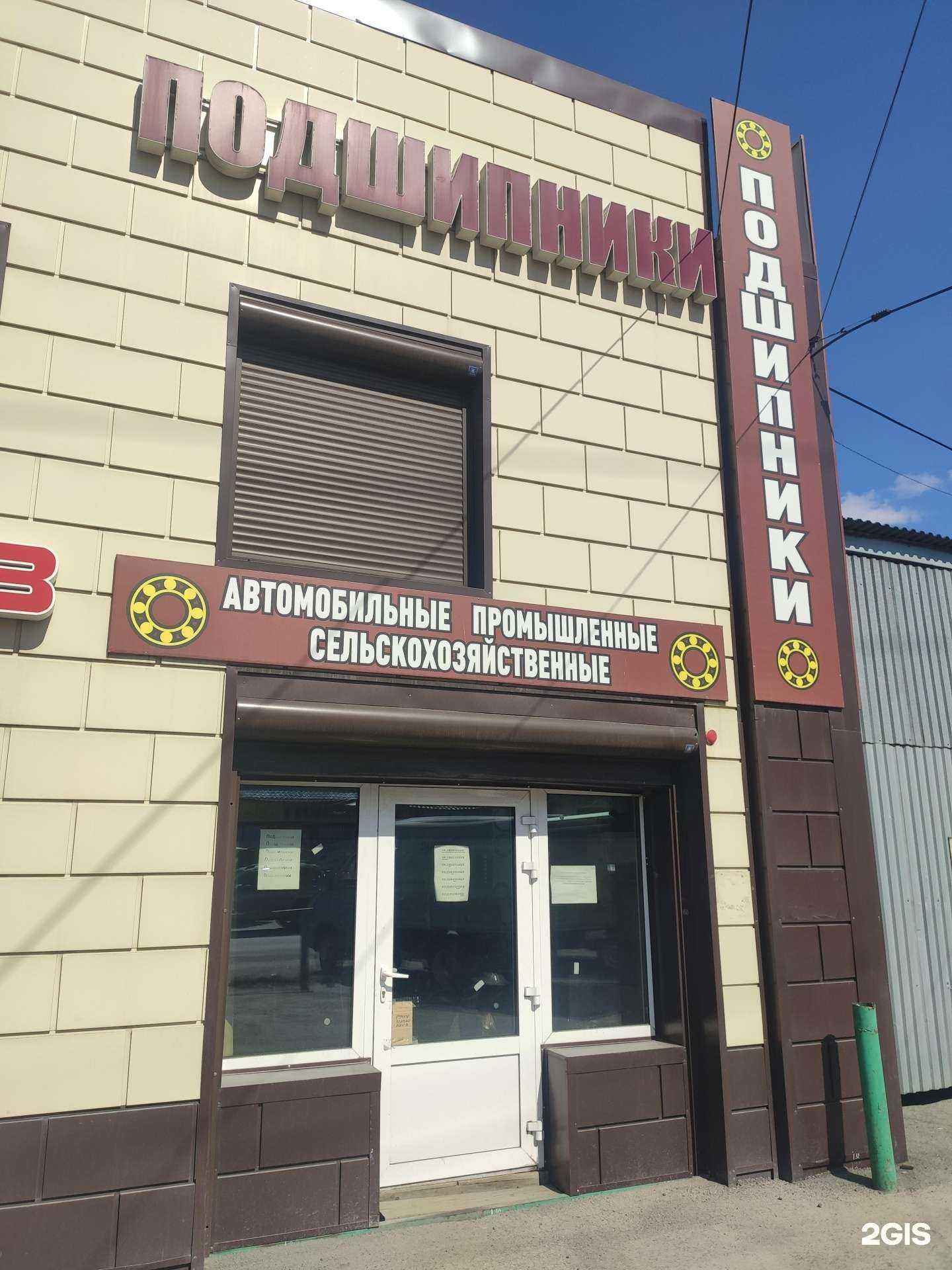 Отзывы на компанию Мир подшипников в г. Томск c фото