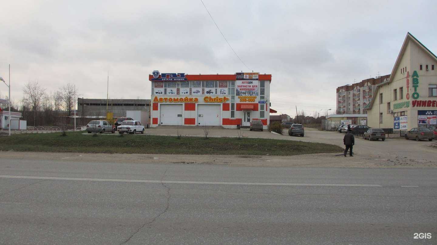 Отзывы на компанию Автозаряд в Сыктывкаре c фото - фотография 2 из 2