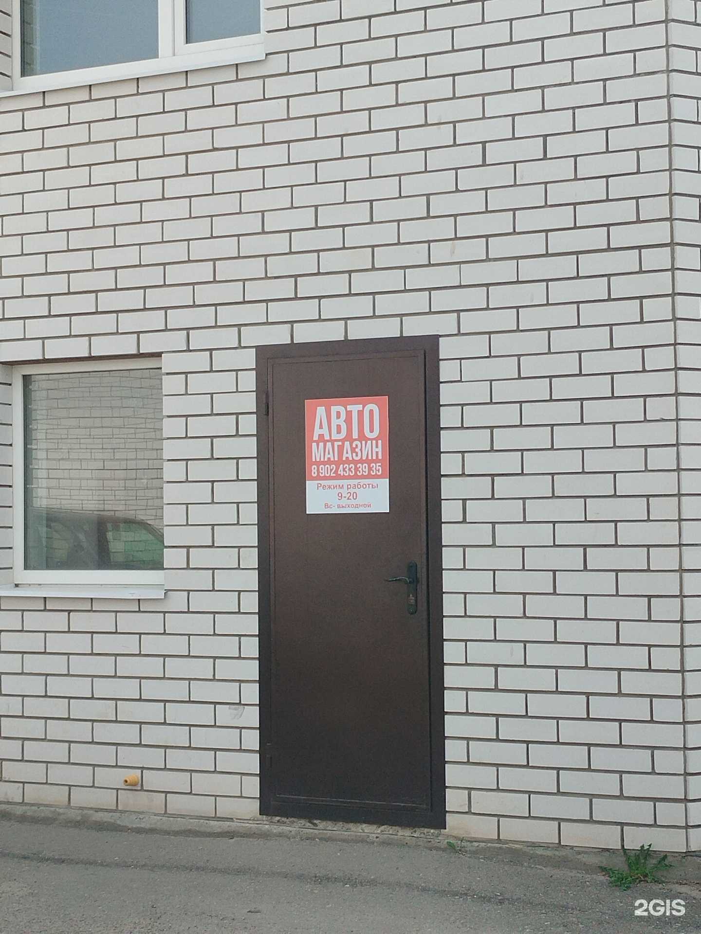 Отзывы на компанию Автомагазин в Волжске c фото