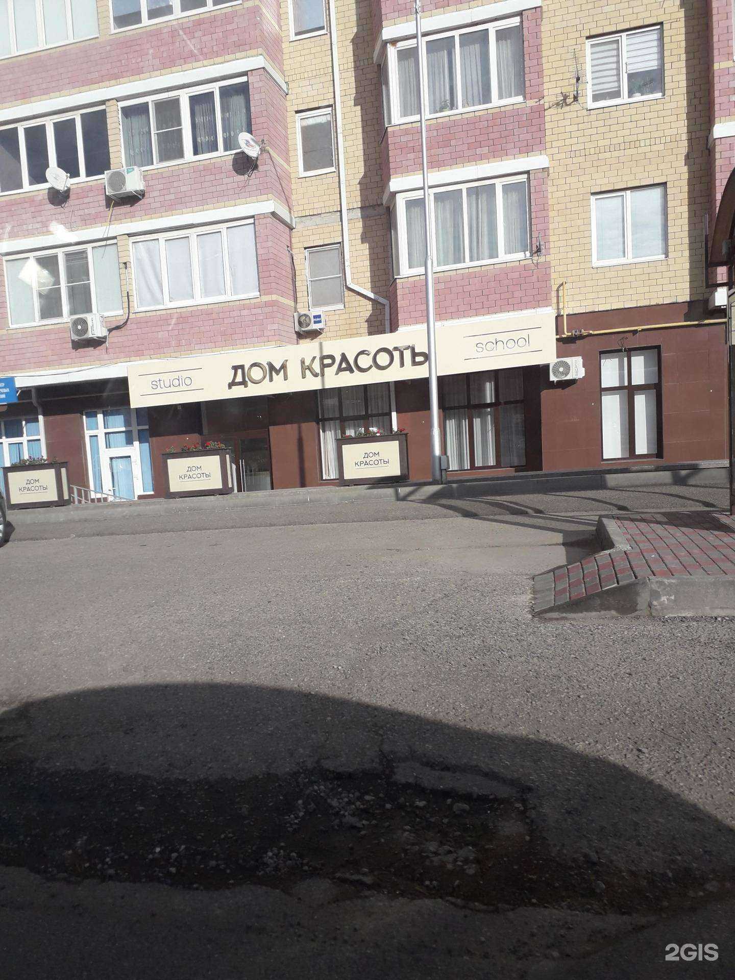 Отзывы на компанию Дом Красоты в г. Ессентуки c фото