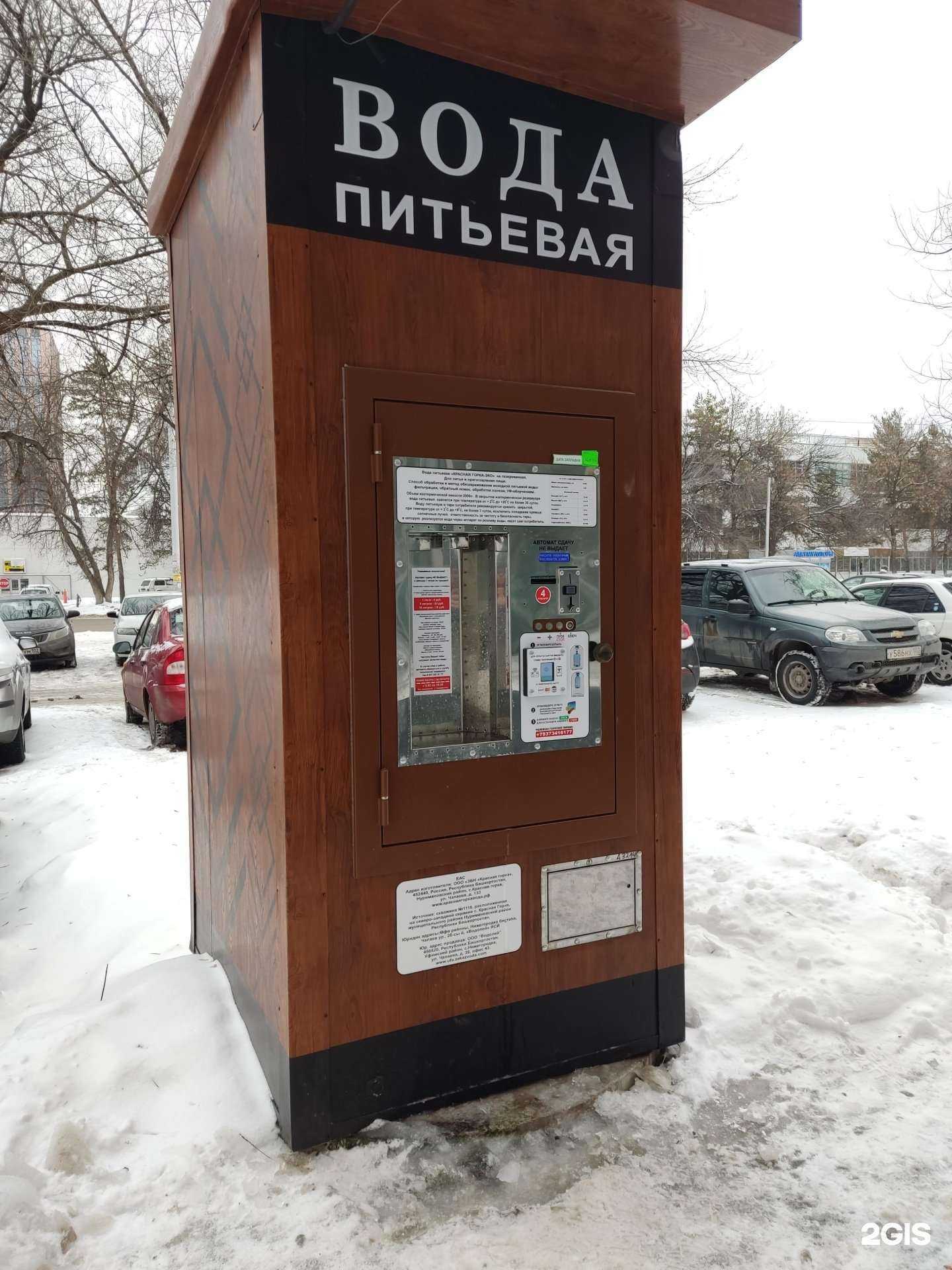 Отзывы на компанию Красная горка в Уфе c фото