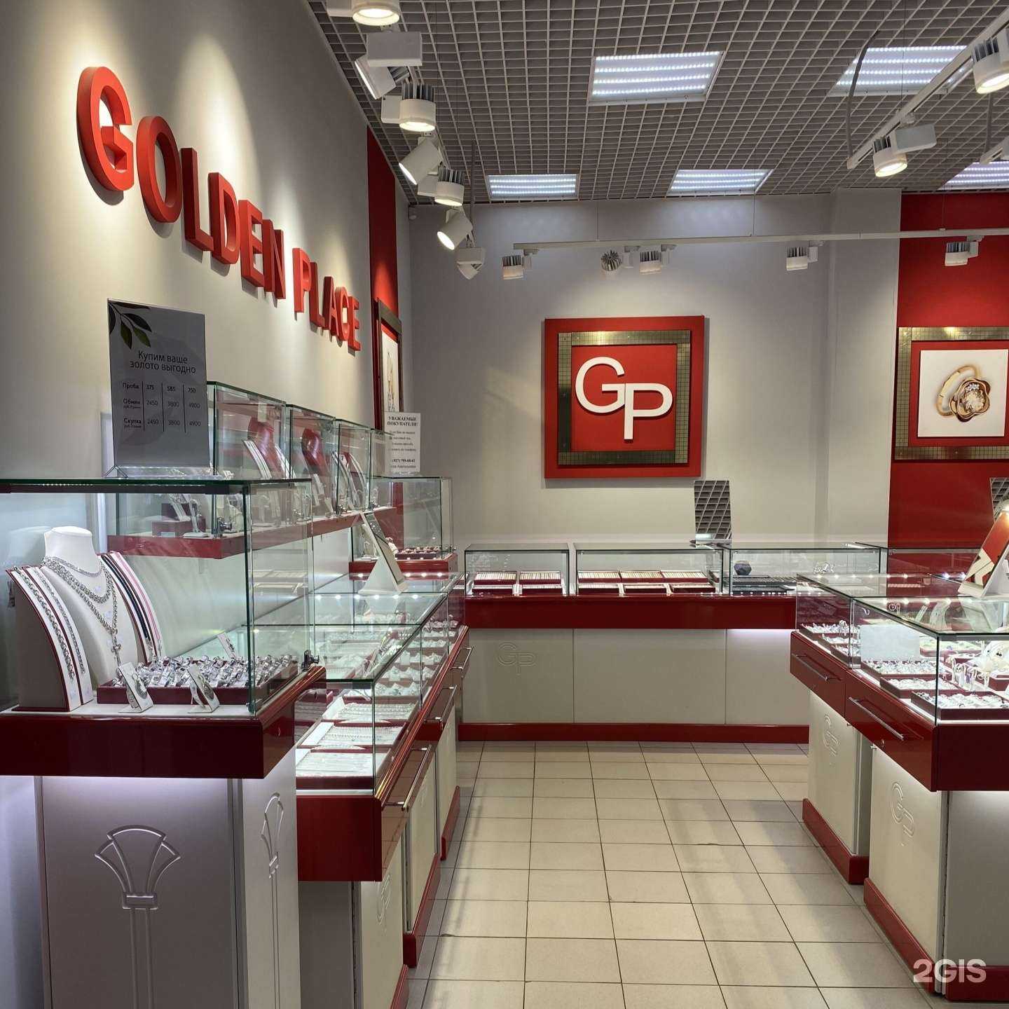 Отзывы на компанию Golden place в г. Саранск c фото