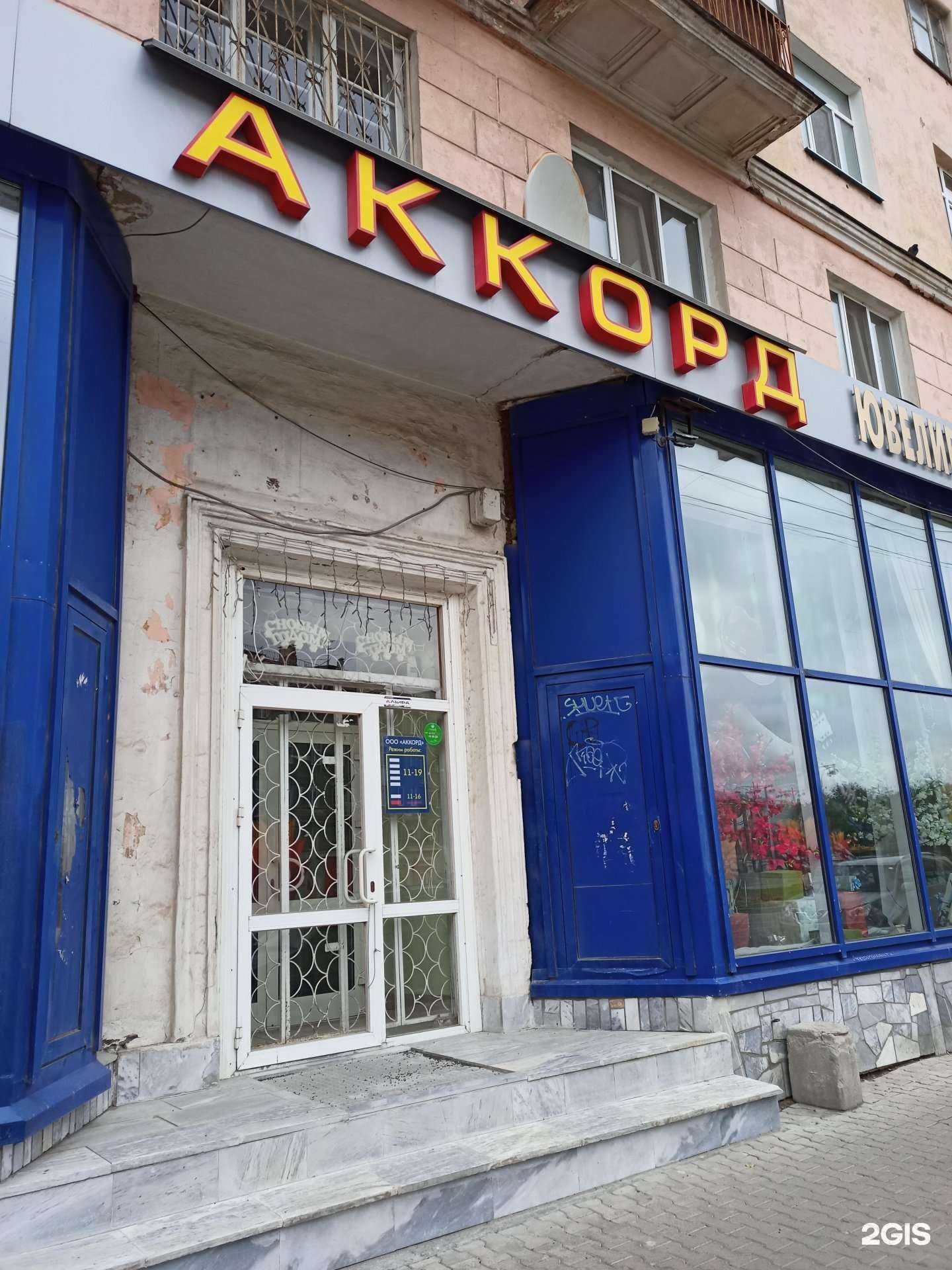 Отзывы на компанию Аккорд в Перми c фото