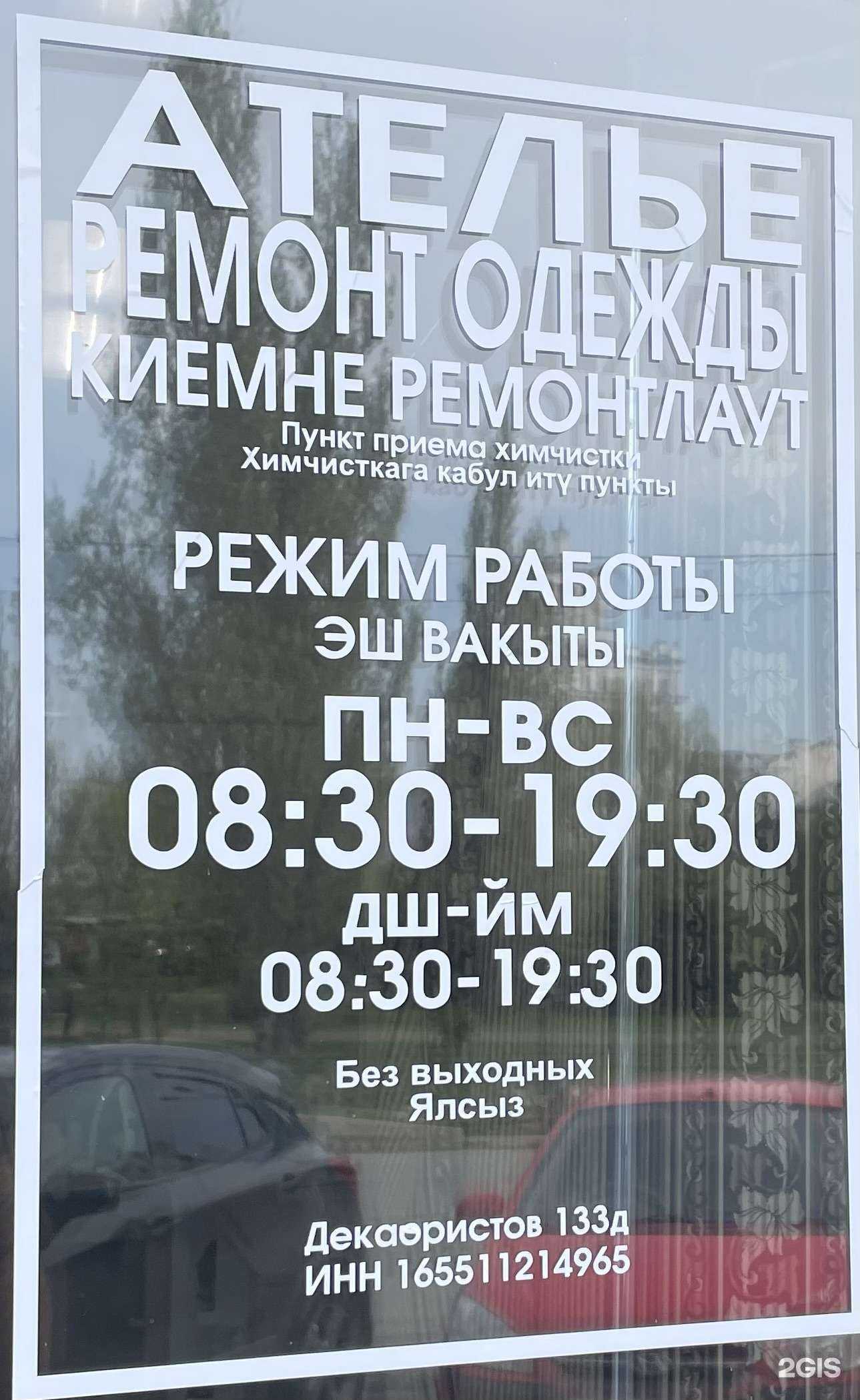 Отзывы на компанию Мадина в Казани c фото