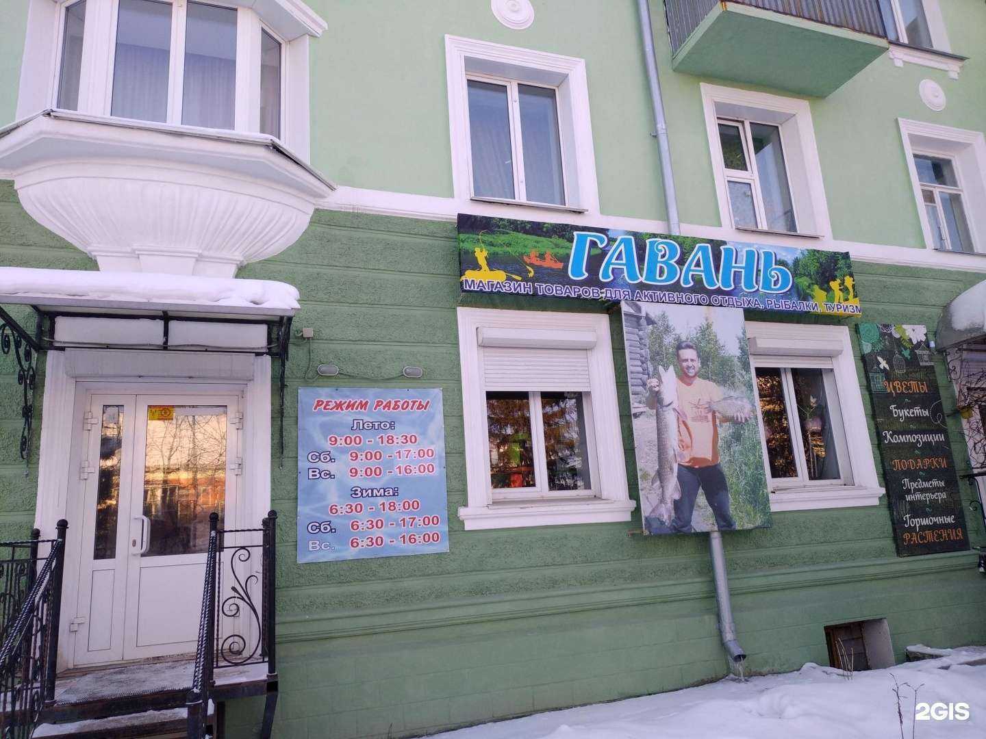 Отзывы на компанию Гавань в Чебаркуле c фото