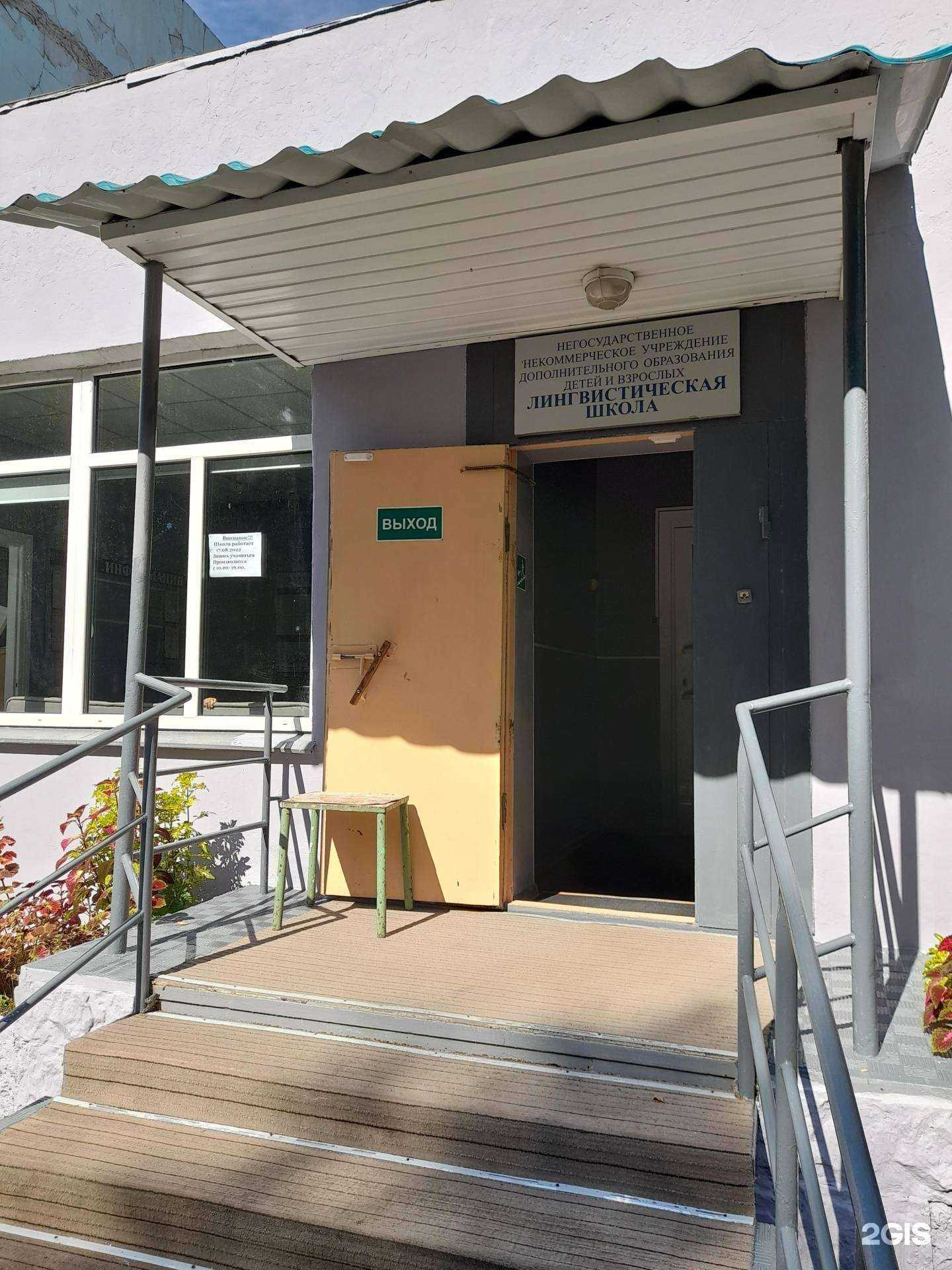 Отзывы на компанию Лингвистическая школа в Амурске c фото