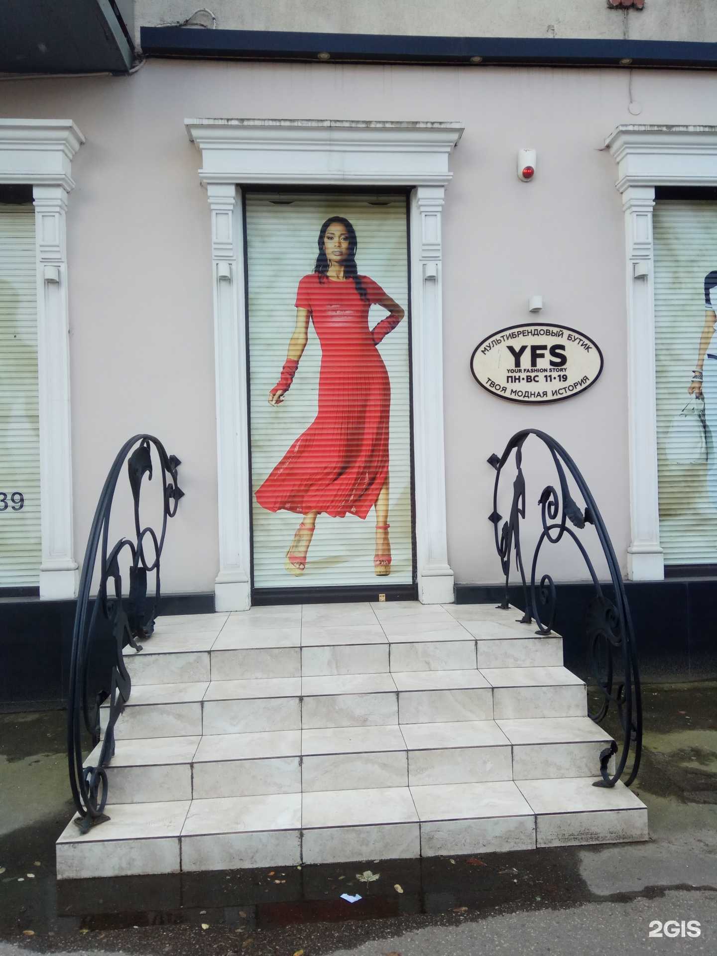 Отзывы на компанию YFS в Калининграде c фото